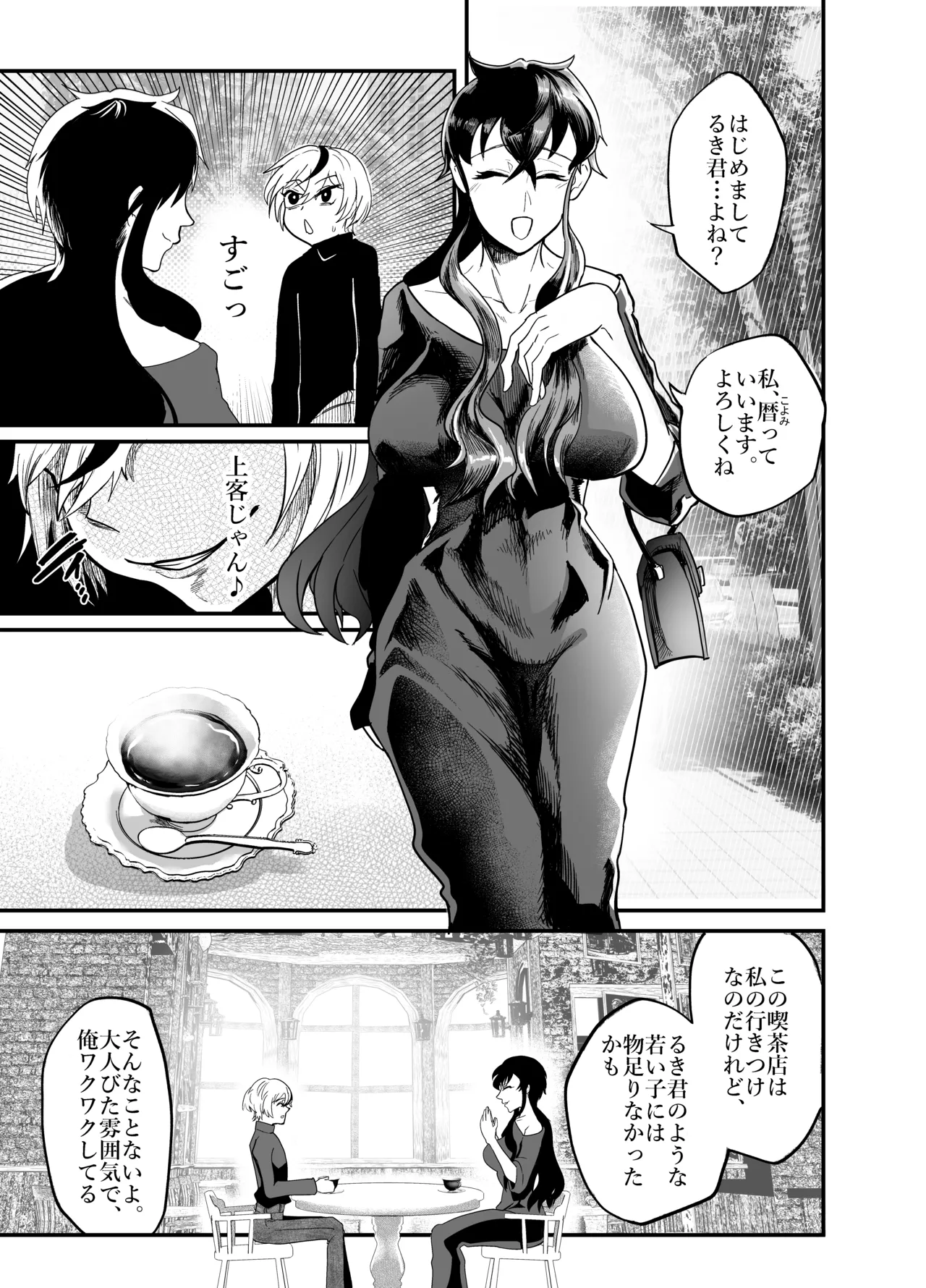 Josei Besshi-kun Futanari Haiboku Katei page 5 full