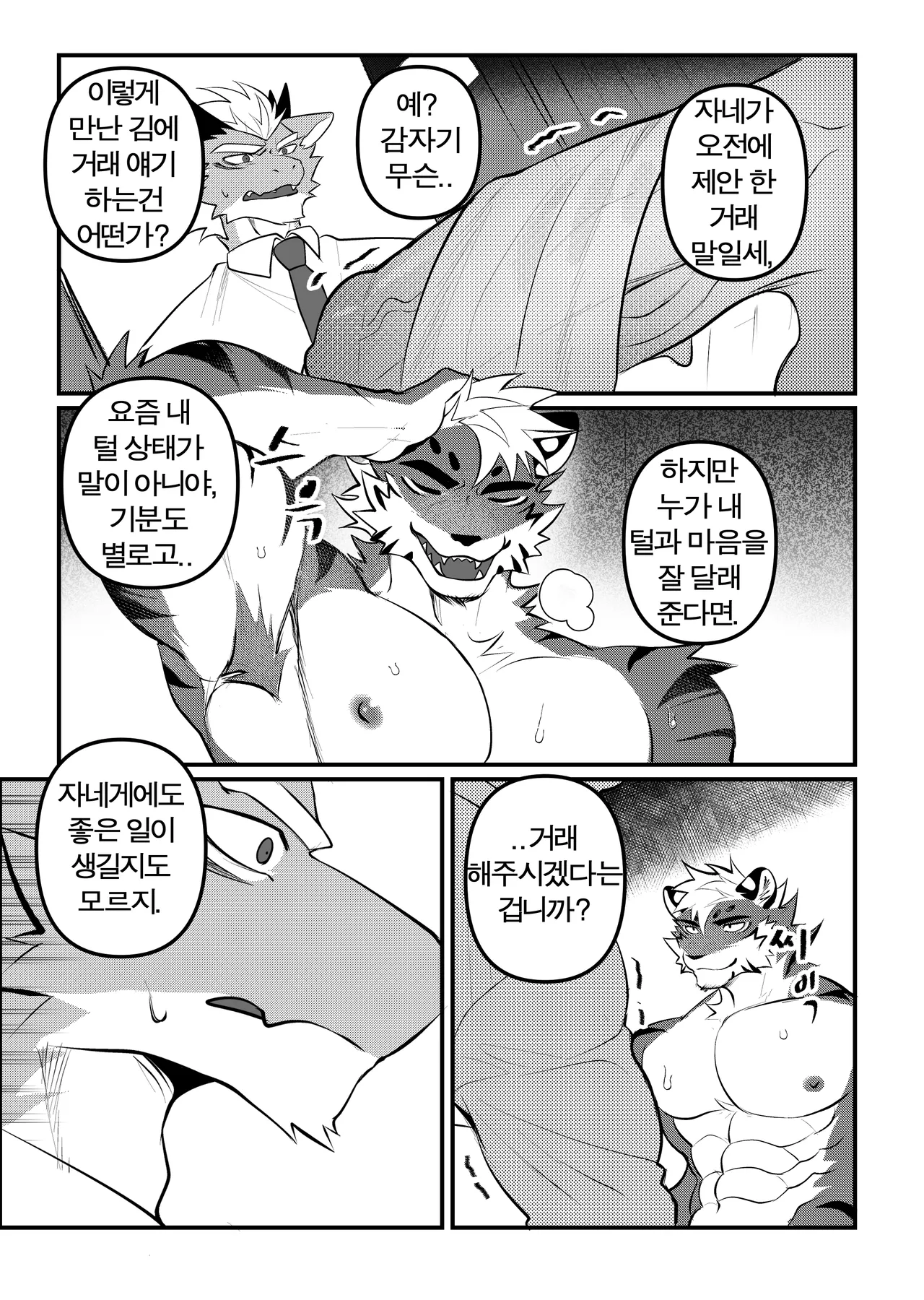 Business trip grooming2 page 10 full