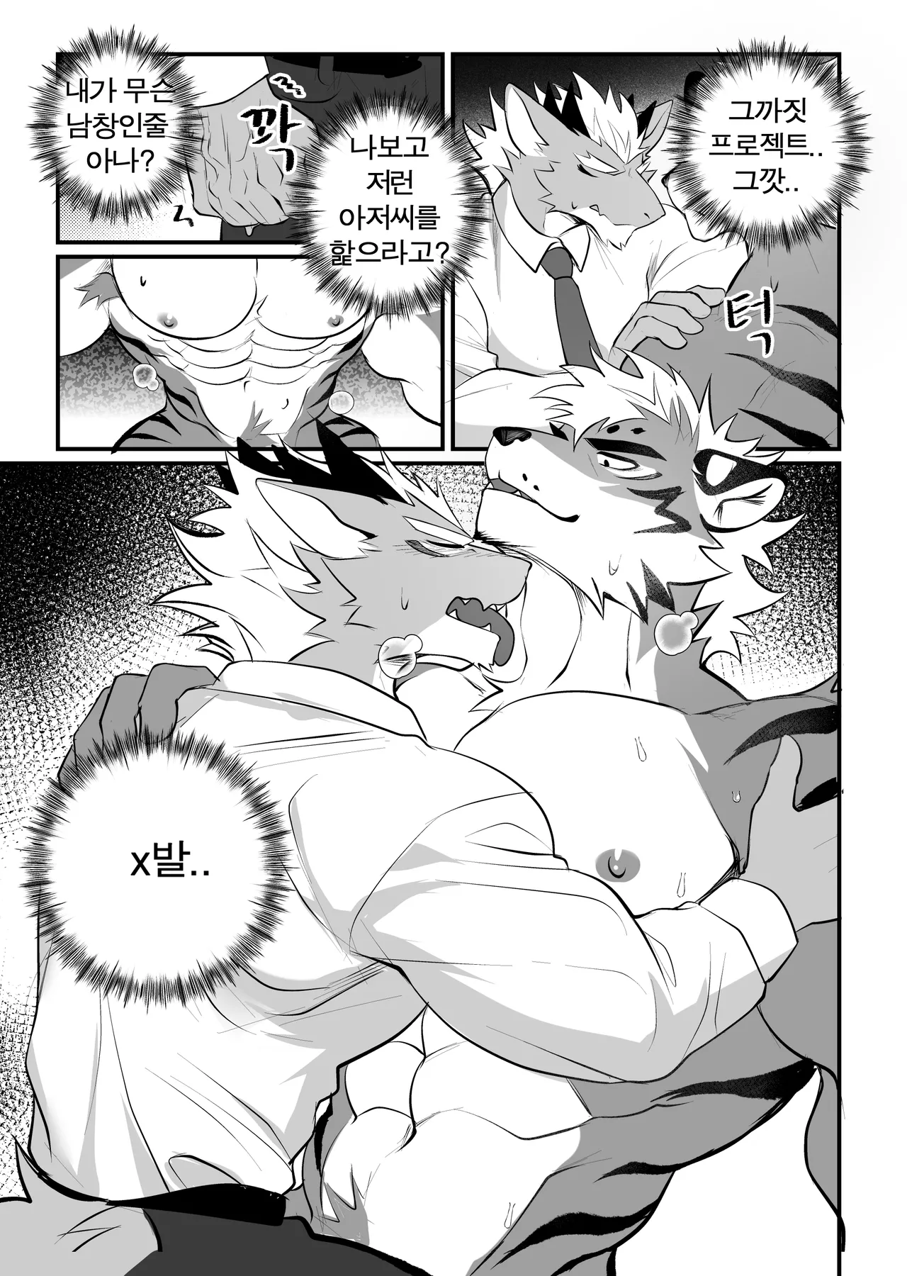 Business trip grooming2 page 11 full