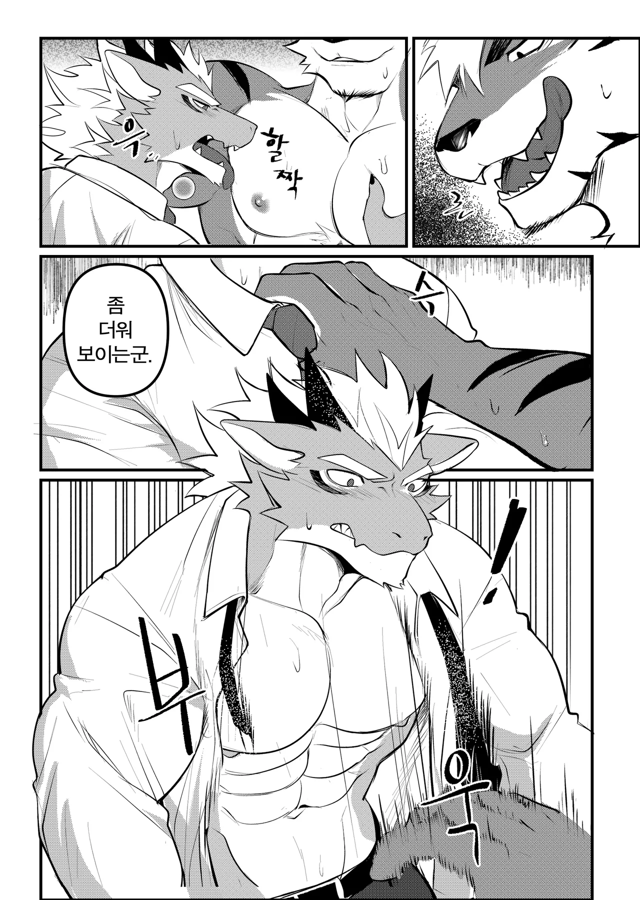Business trip grooming2 page 12 full