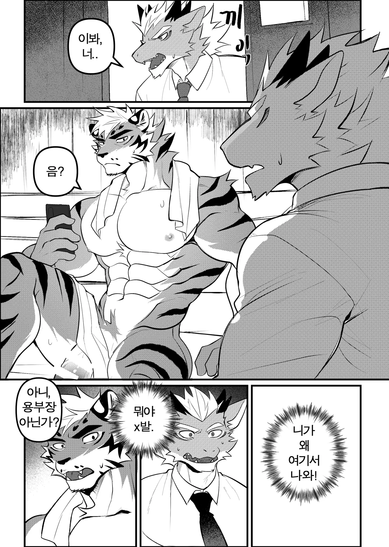 Business trip grooming2 page 7 full