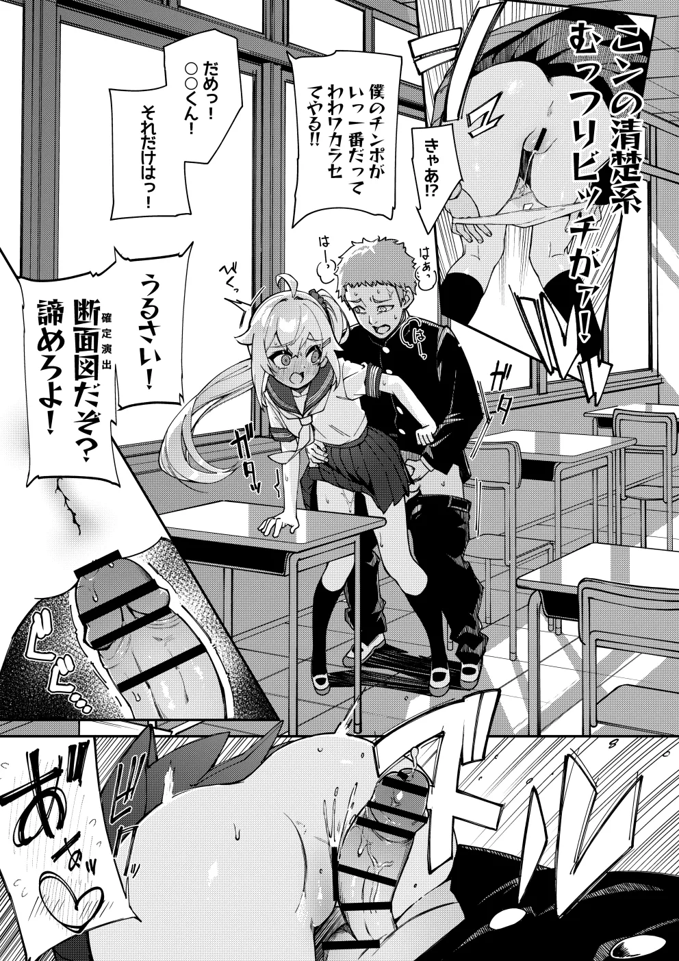 Daisuki na Mirai-chan ga Hoka no Yatsu no Tsukue de Kado Ona nante Arienai page 11 full