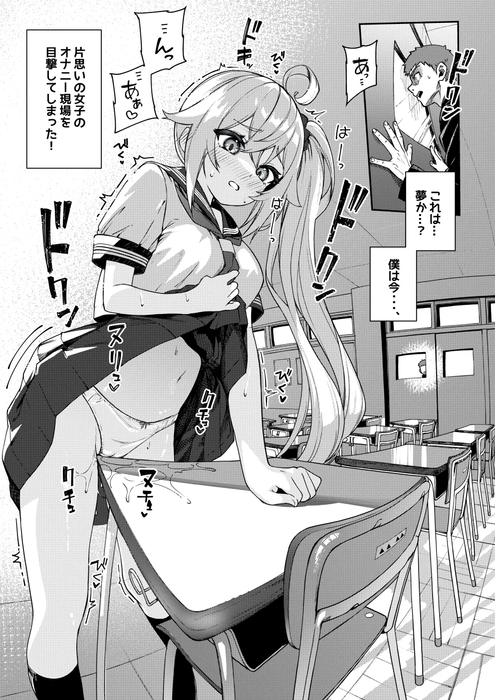 Daisuki na Mirai-chan ga Hoka no Yatsu no Tsukue de Kado Ona nante Arienai page 3 full