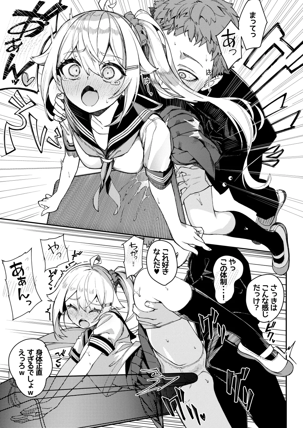 Daisuki na Mirai-chan ga Hoka no Yatsu no Tsukue de Kado Ona nante Arienai page 9 full