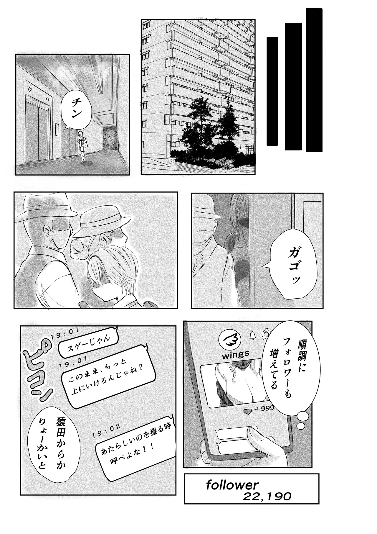 Tousatsu shite itara yokkyufuman na hitozuma ni mitsukatte kankin gyakure sareta ken page 10 full