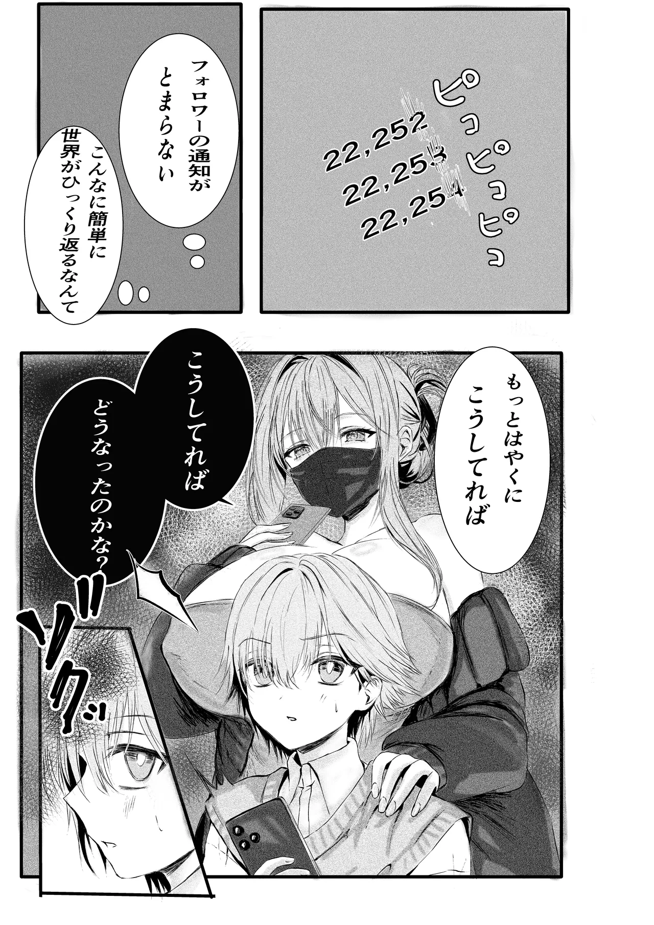 Tousatsu shite itara yokkyufuman na hitozuma ni mitsukatte kankin gyakure sareta ken page 12 full