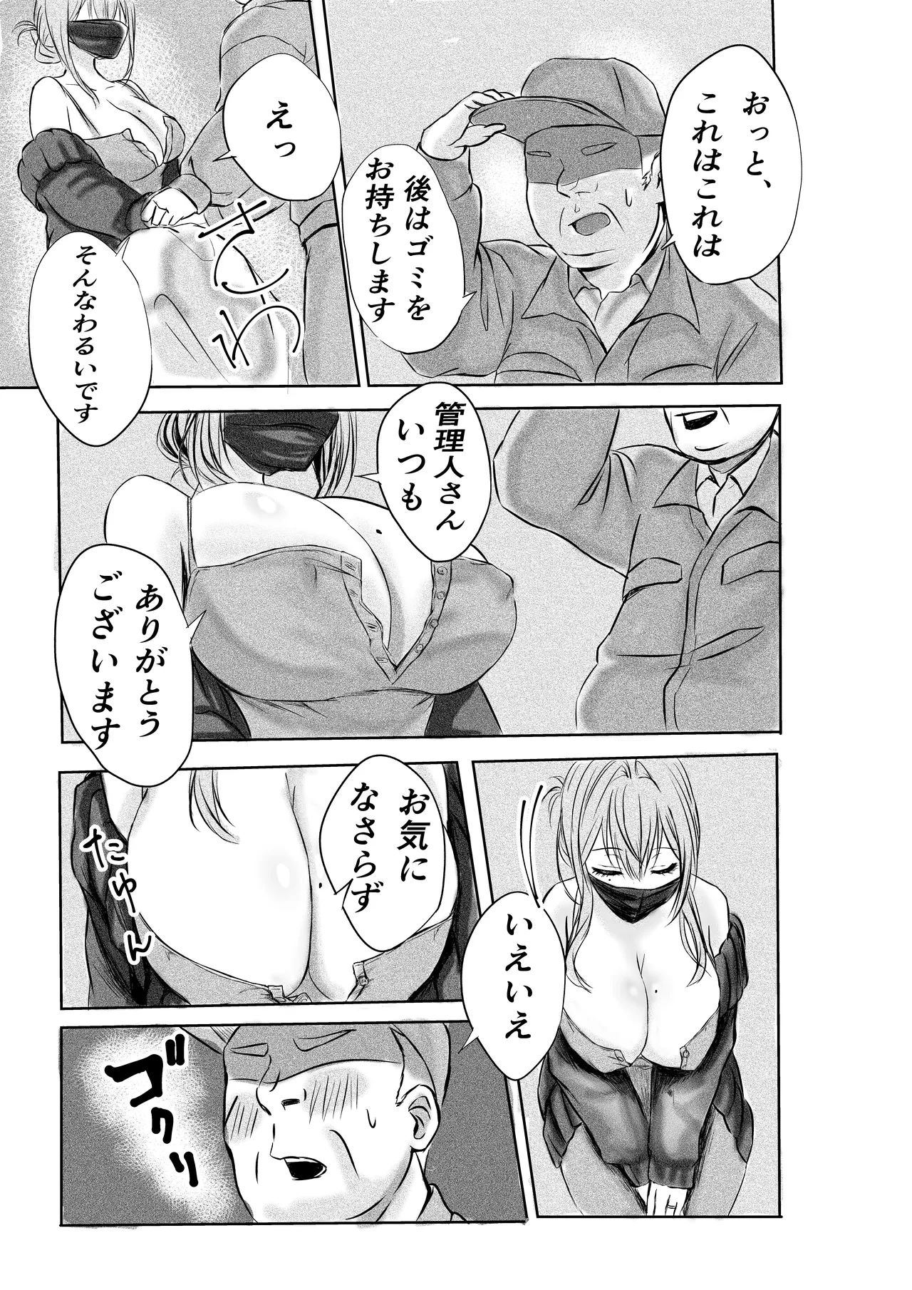 Tousatsu shite itara yokkyufuman na hitozuma ni mitsukatte kankin gyakure sareta ken page 6 full