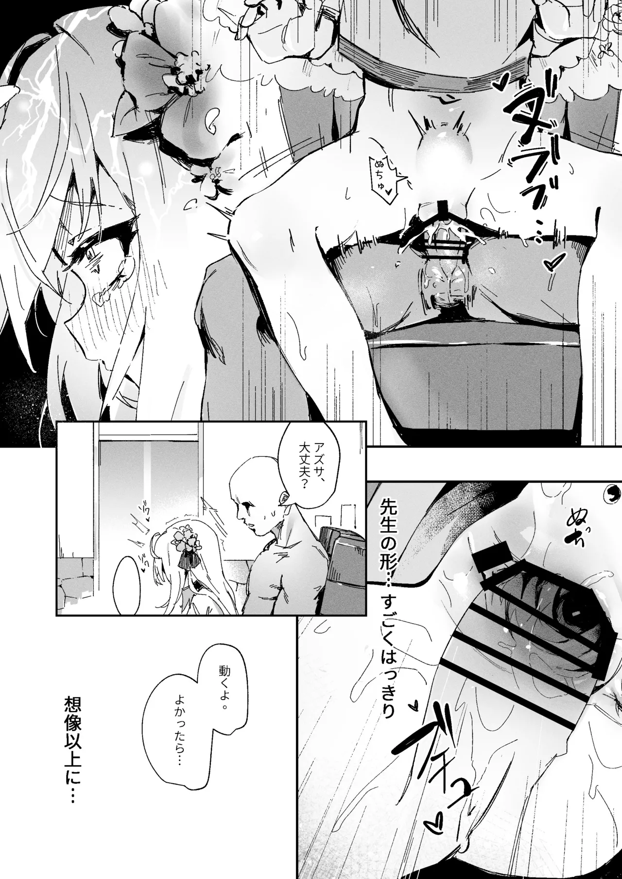 読書だけじゃなく、実践も大事 page 11 full