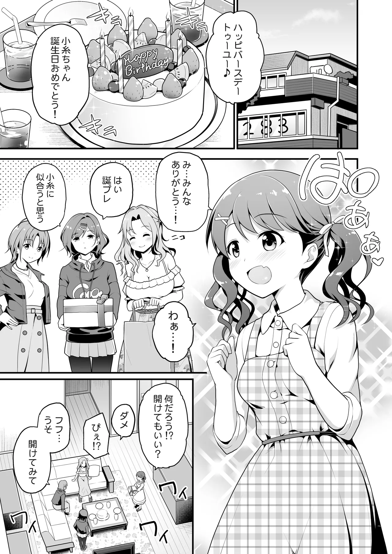 Damasareta Geneki Idol ga AV o Torarete Mama ni Sareta Hanashi page 3 full