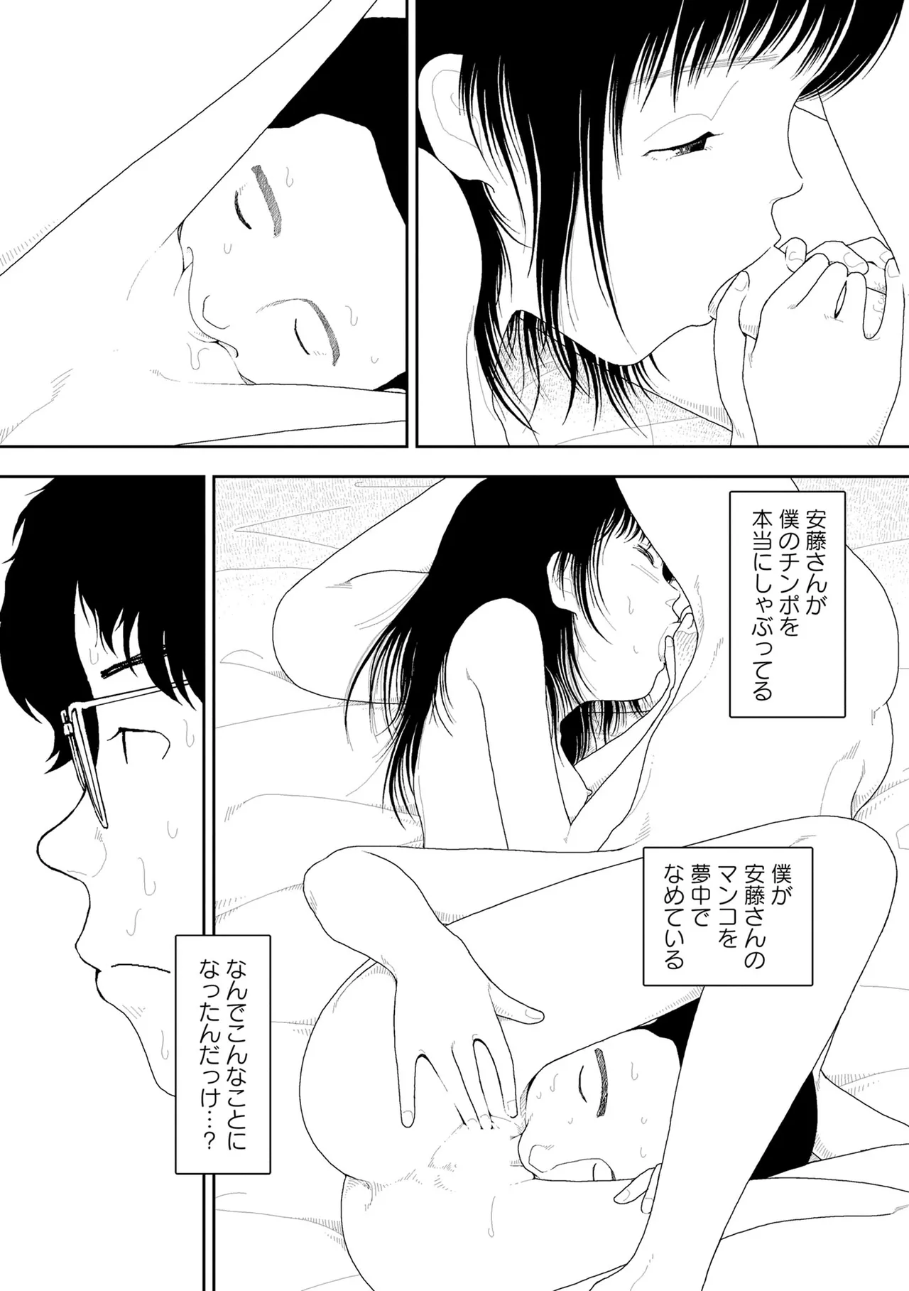 Saishin sakuhin-shū dai ichi hen: Renshū  | Yamamoto Naoki New Series - Vol. 1 Practice: Part 2 page 12 full