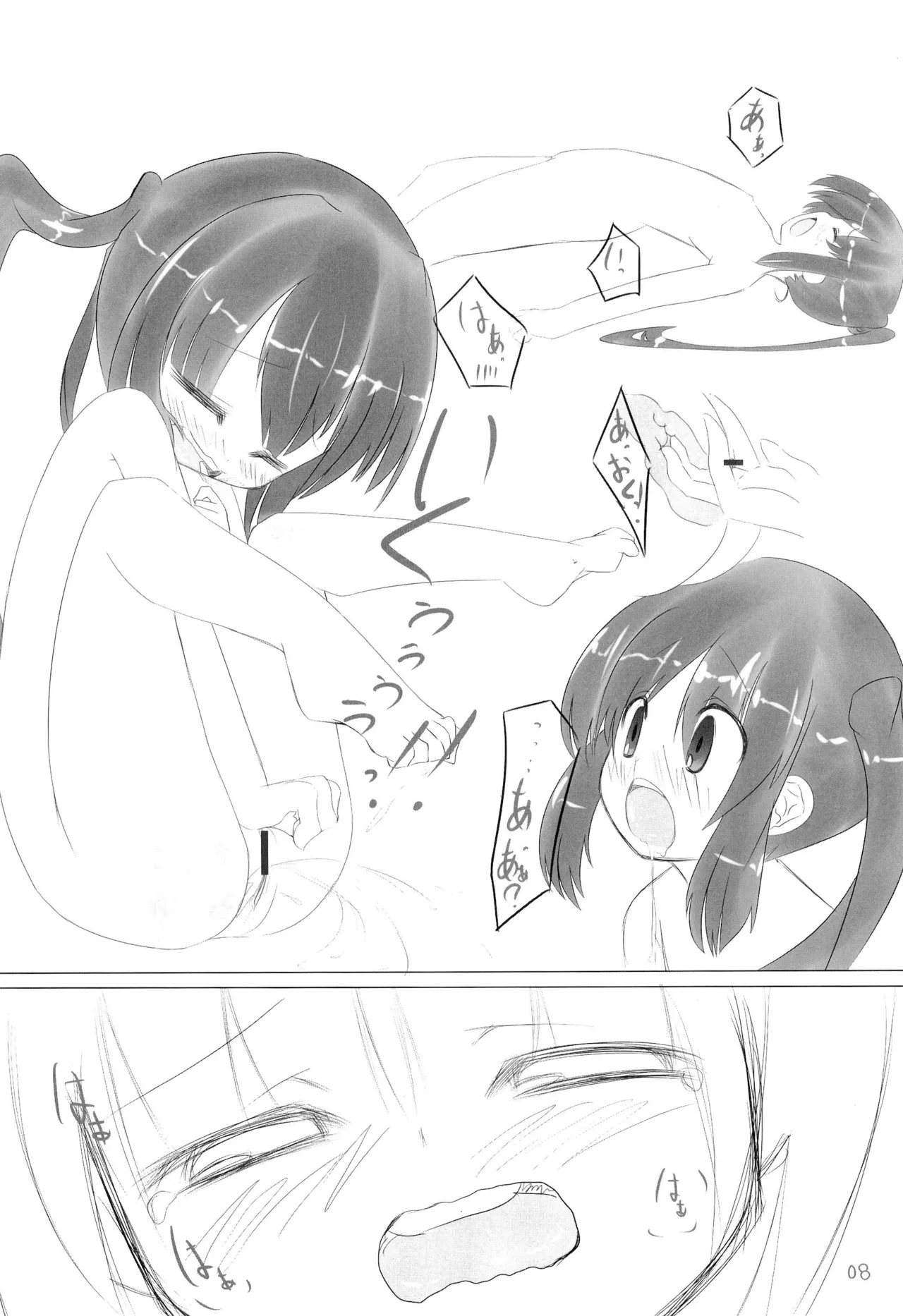 Azu-nyan to Icha-icha suru Hon page 10 full