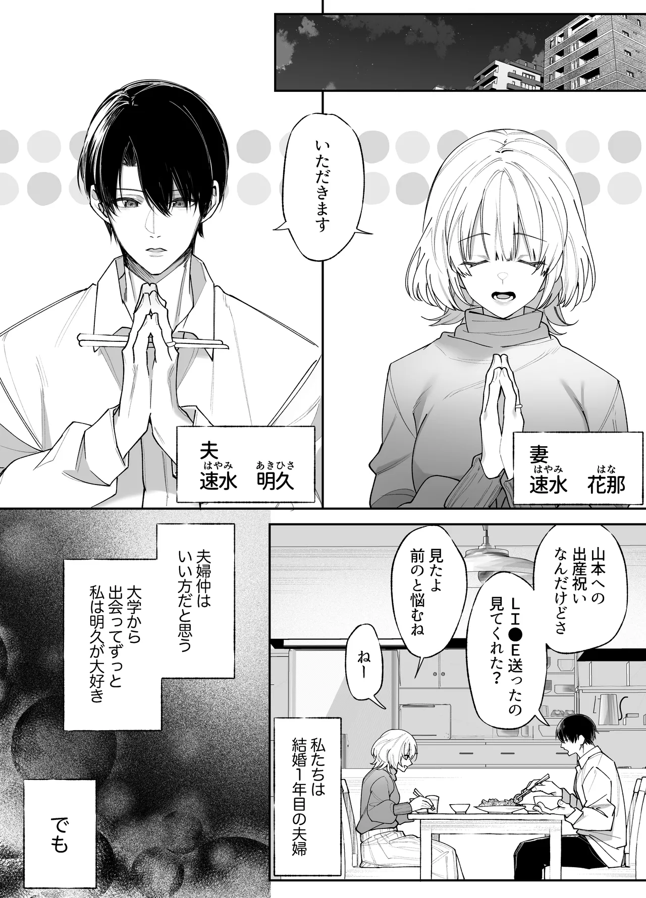 etchi ga kowai nara nete iru aida ni tanedzuke shimasu page 3 full