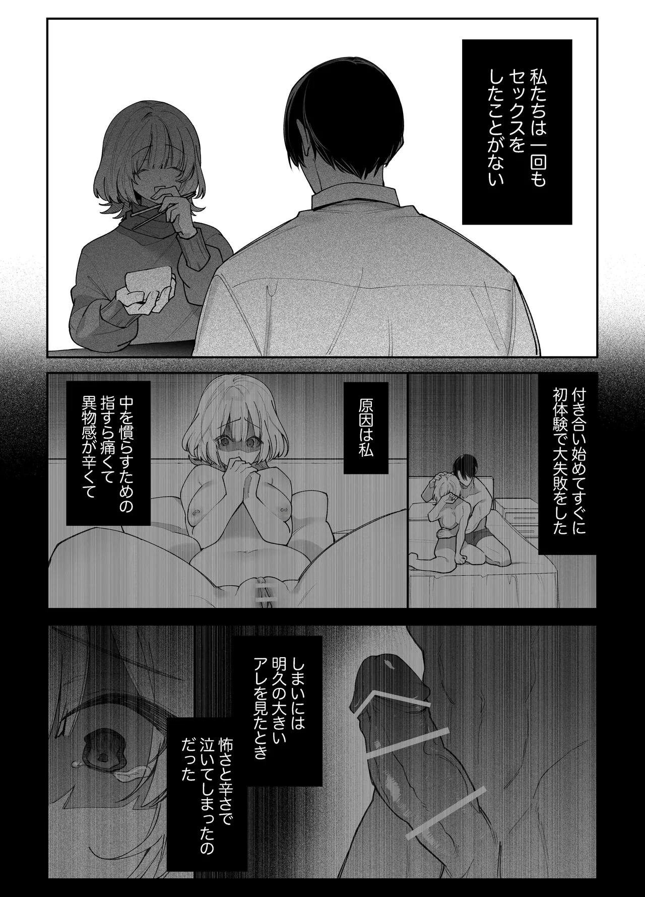 etchi ga kowai nara nete iru aida ni tanedzuke shimasu page 4 full