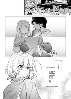 etchi ga kowai nara nete iru aida ni tanedzuke shimasu