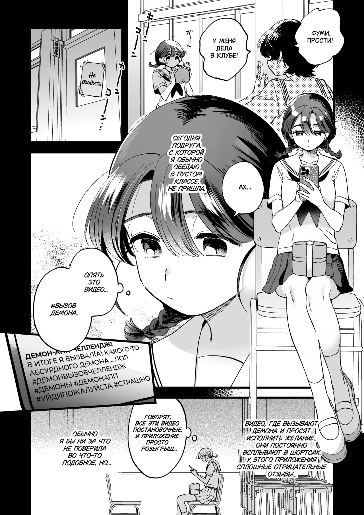 Sabishi Katta node Akuma o Shoukan shitara Taika to shite Futanari Yuri Ecchi Saserarete Shimau | Обед с футанари-демонеccой: призвала демонессу через приложение и стала её лакомством page 5 full