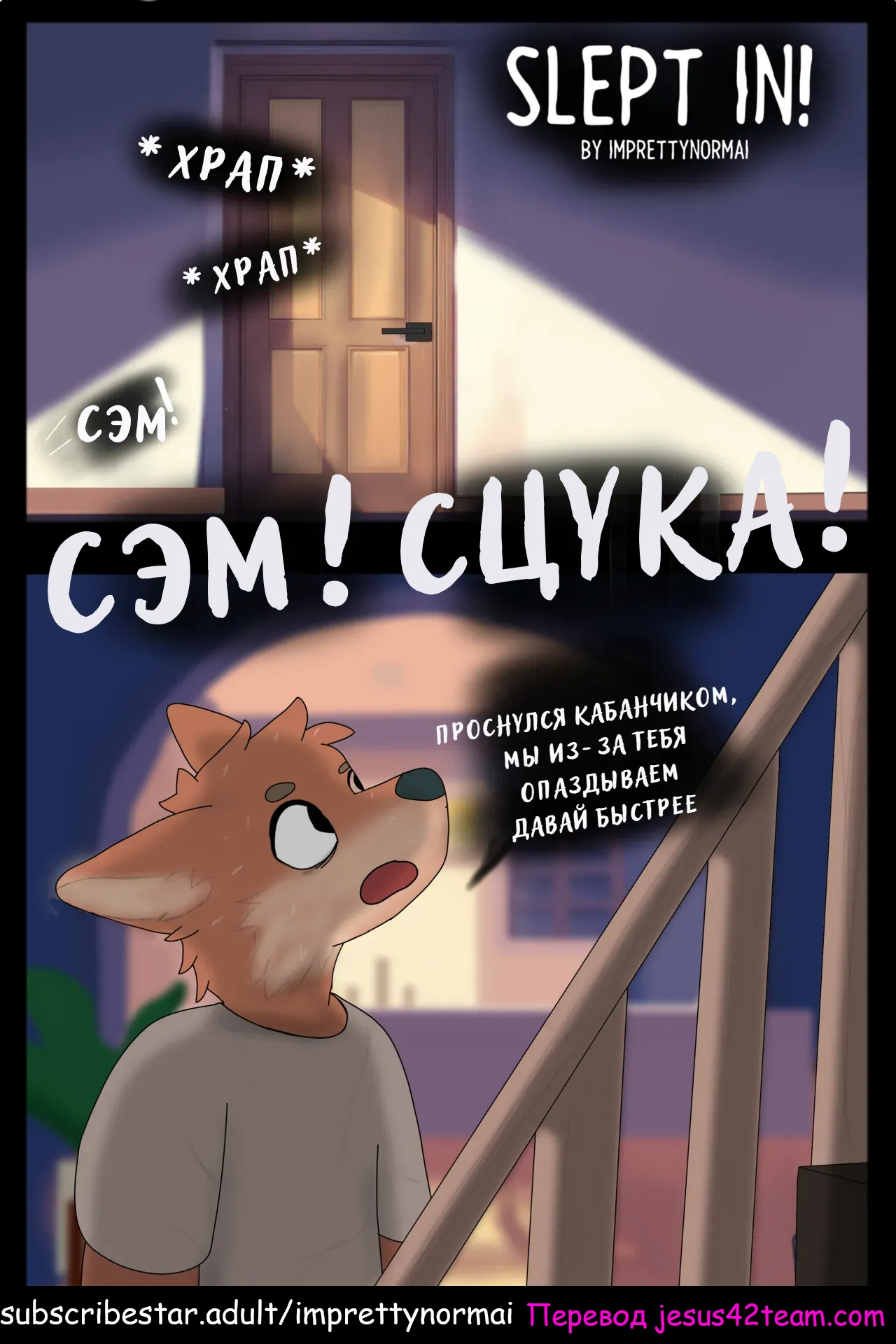 Slept In! page 2 full