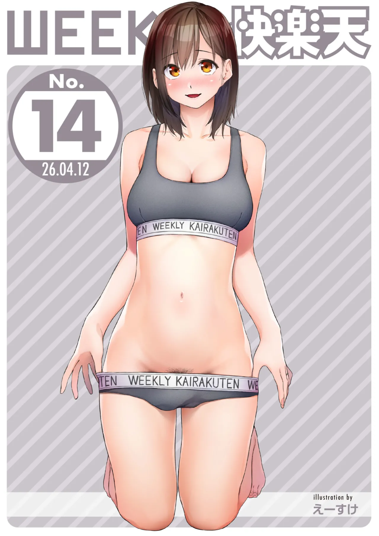 WEEKLY Kairakuten 2026 No.14 page 1 full