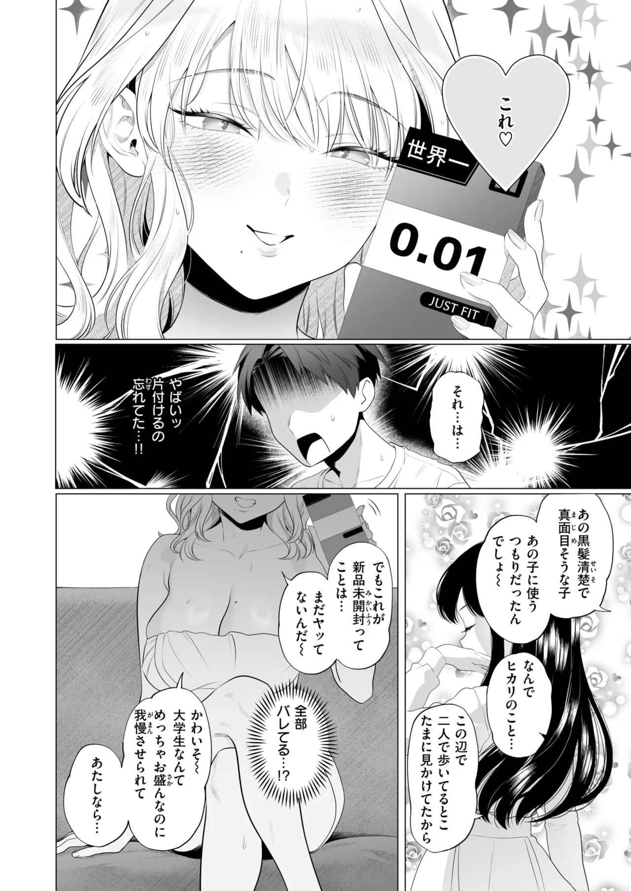 WEEKLY Kairakuten 2026 No.14 page 11 full
