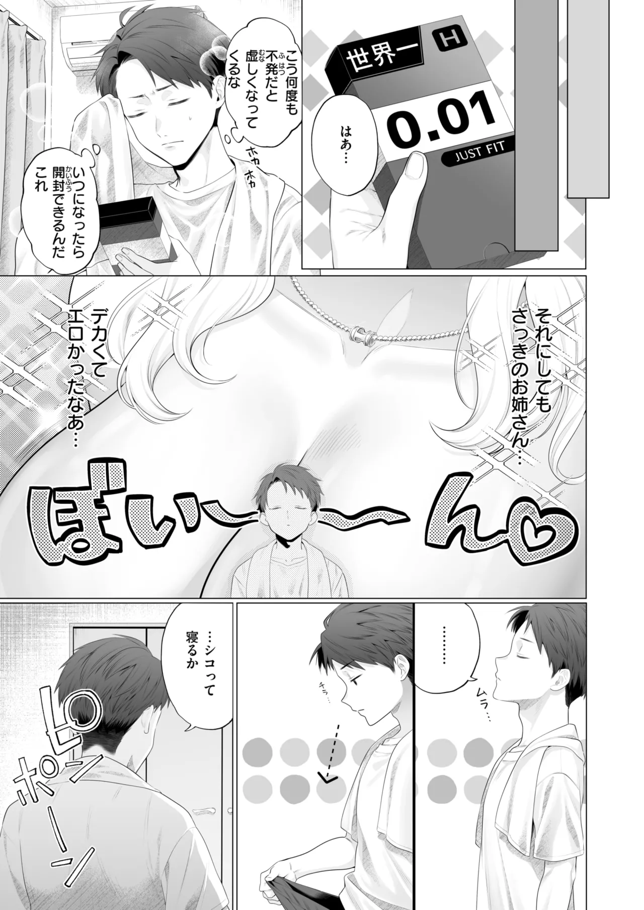 WEEKLY Kairakuten 2026 No.14 page 6 full