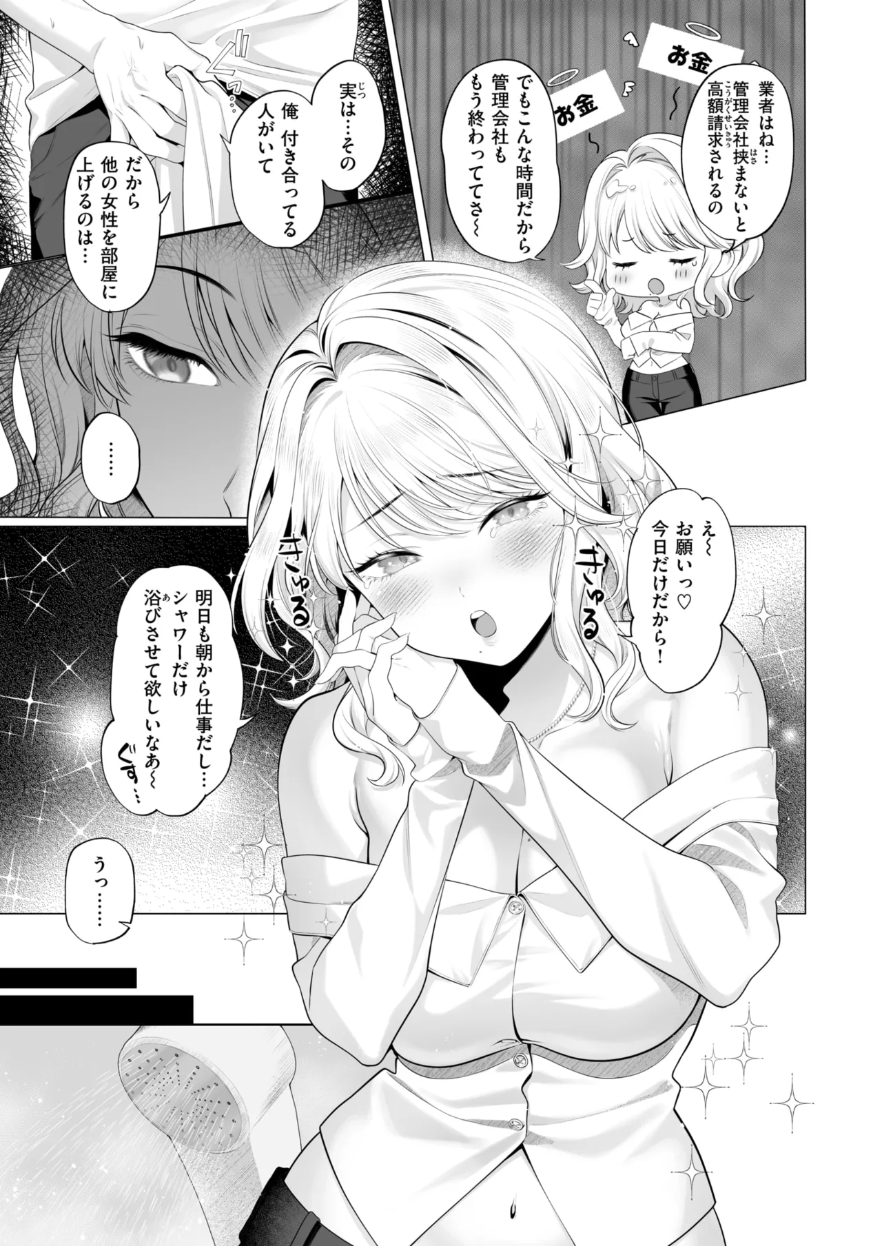 WEEKLY Kairakuten 2026 No.14 page 8 full