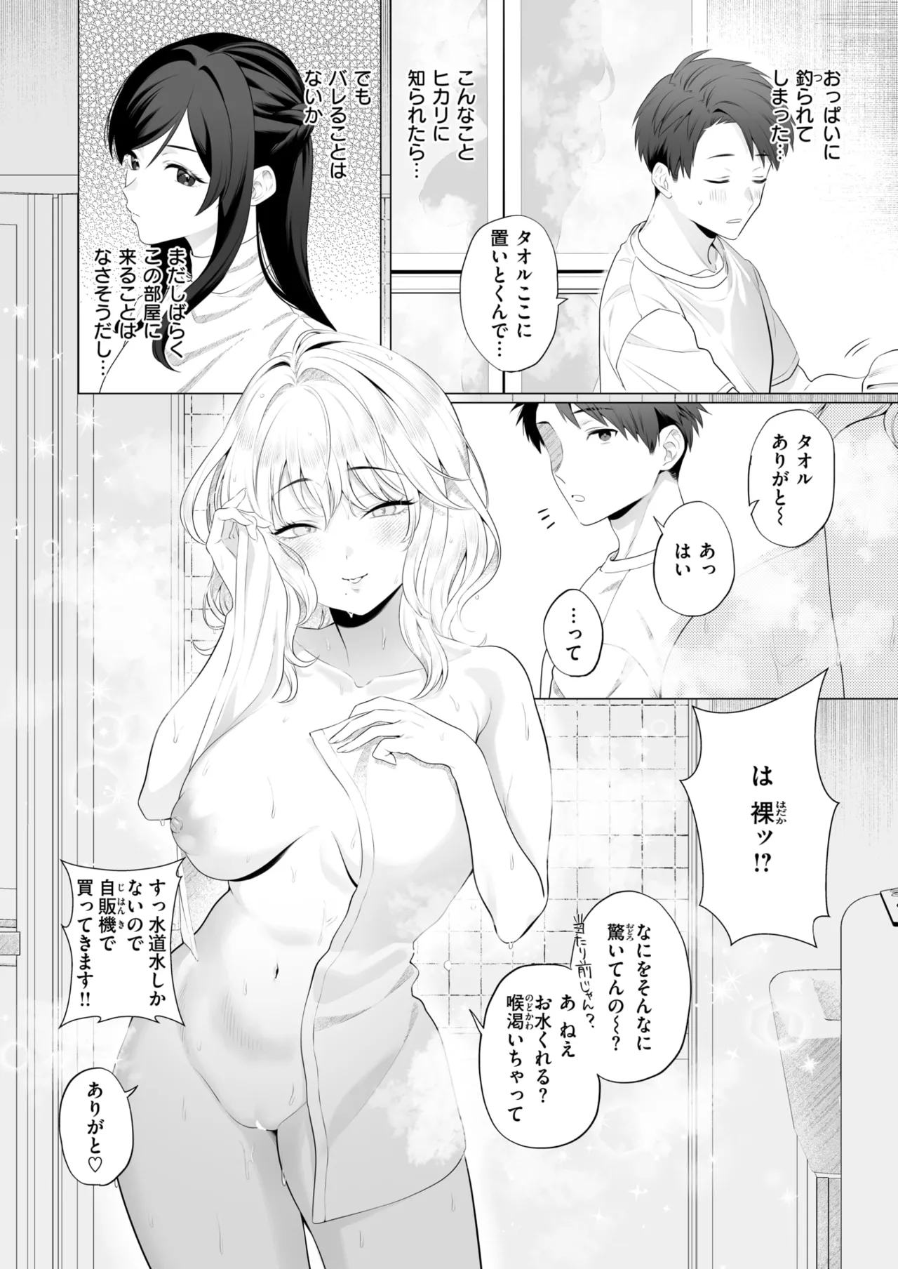 WEEKLY Kairakuten 2026 No.14 page 9 full