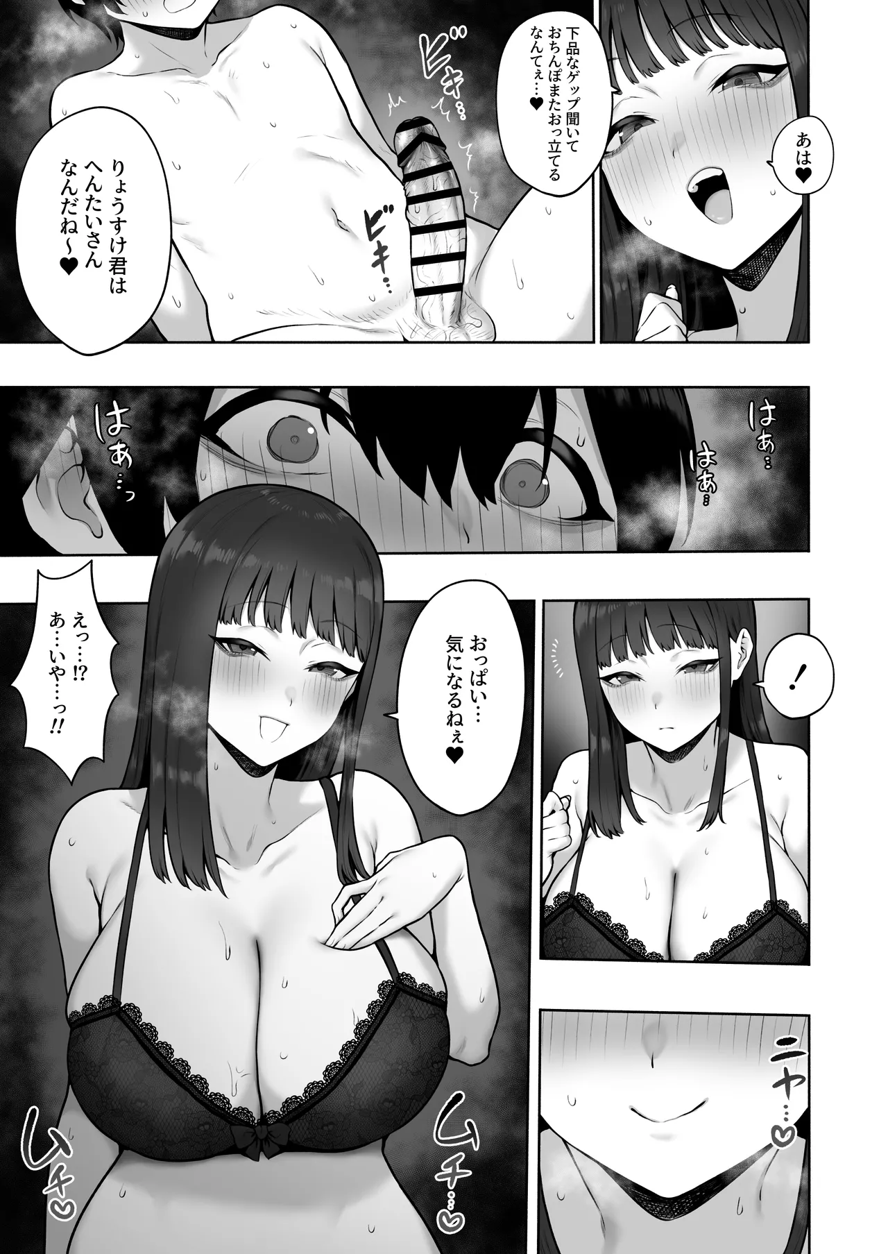 Seisochippoi noni gehin na kotobadzukai de oho aegi shichau kinjo no kyonyuu oneesan to noukou icha rabu ecchi suru hanashi page 9 full