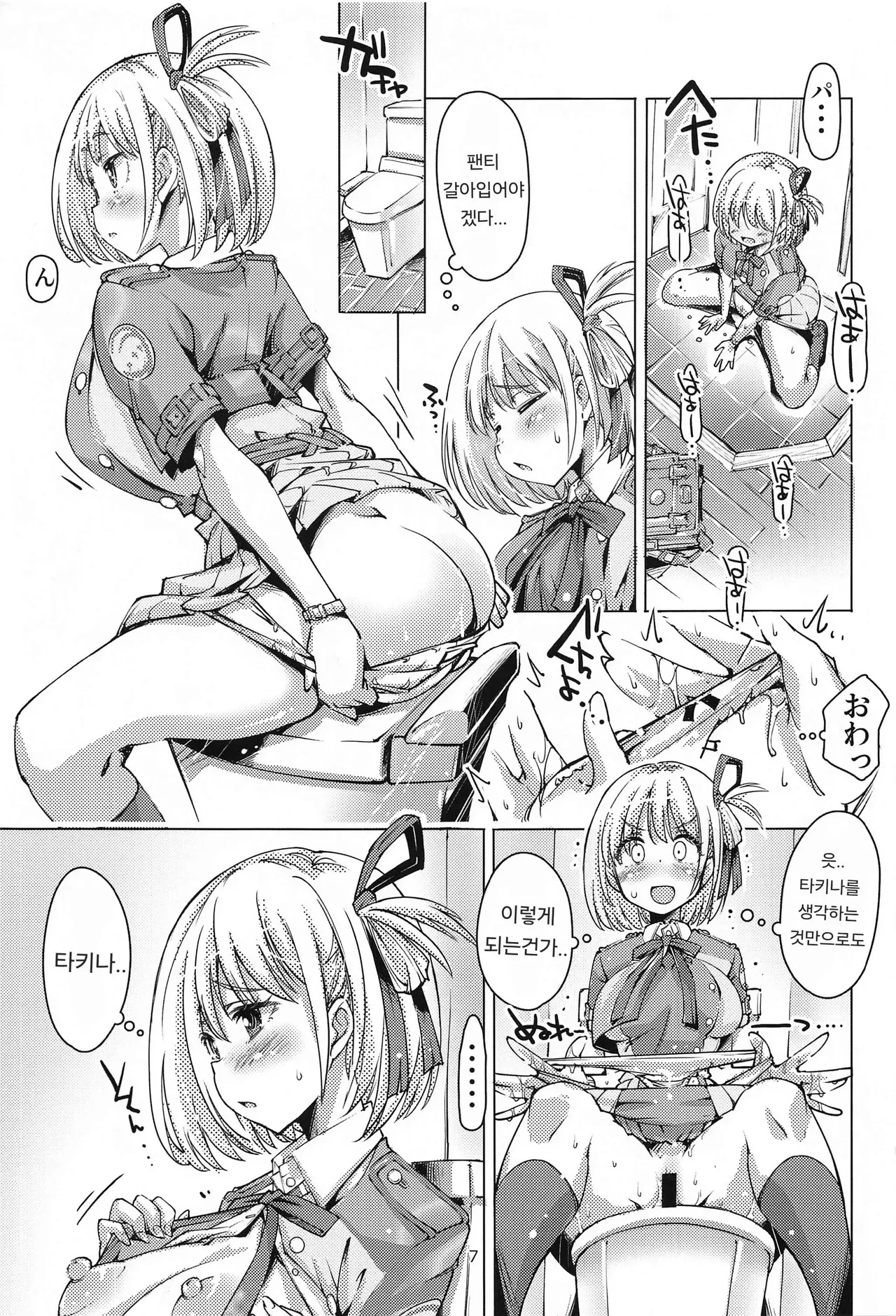 A Holiday in lycoris Nishikigi Chisato no Baai | 리코리스의 휴일 -니시키기 치사토의 경우- page 6 full