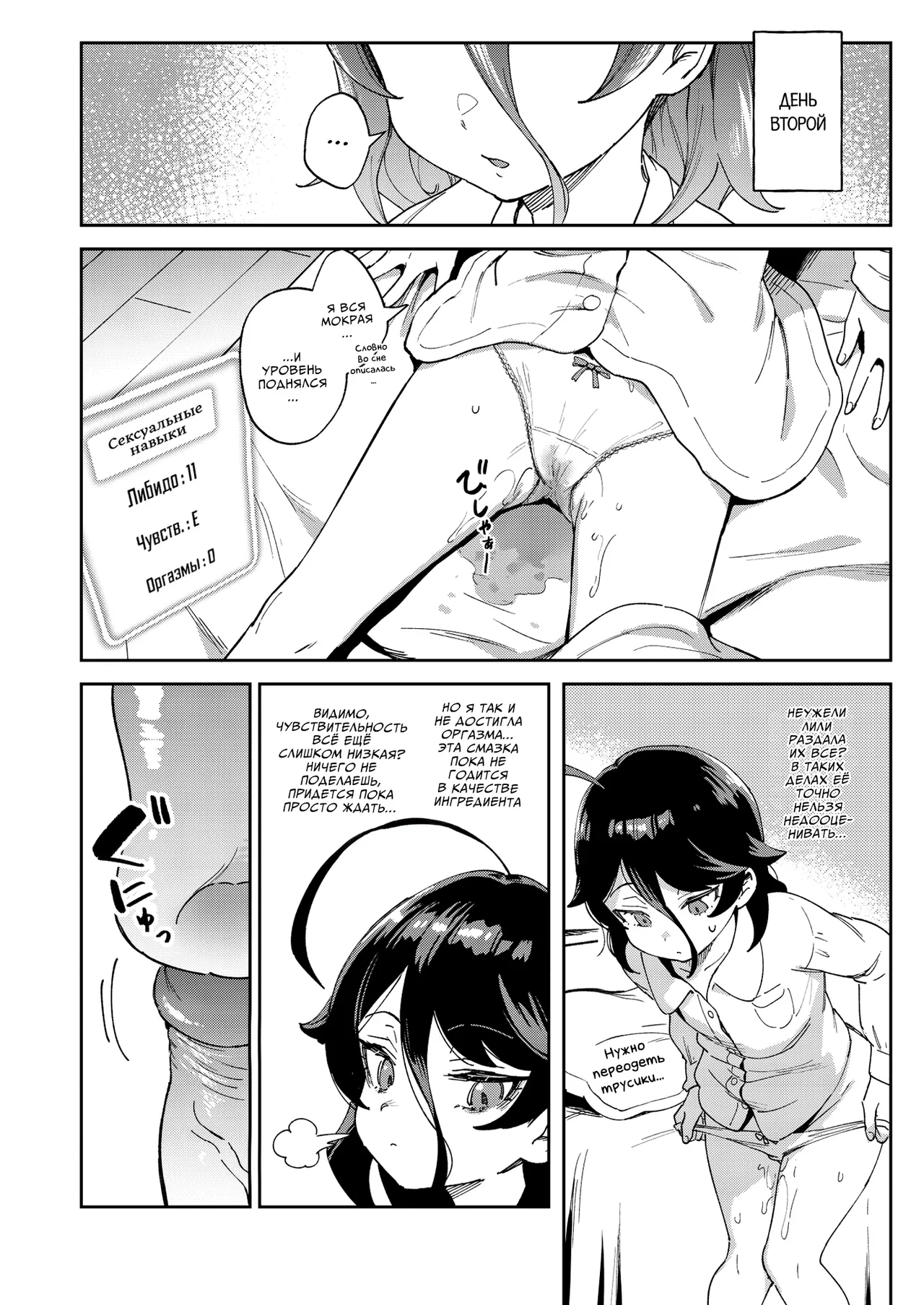 Onaho Uri no Shoujo ~Waruiko to Papa no Eroi Manga~ - The little ONAHO girl comic book | Девочка, продающая онахолы page 11 full