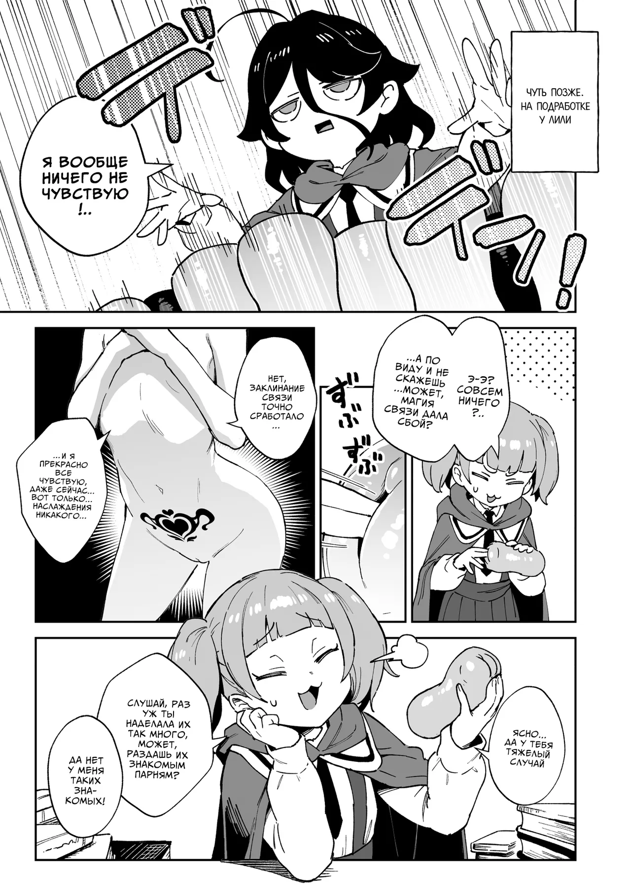 Onaho Uri no Shoujo ~Waruiko to Papa no Eroi Manga~ - The little ONAHO girl comic book | Девочка, продающая онахолы page 8 full