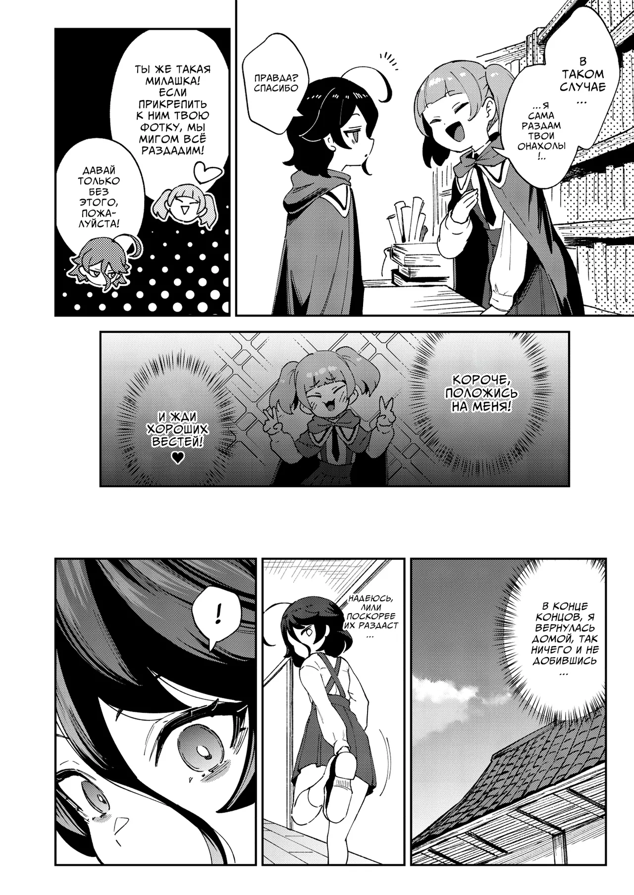 Onaho Uri no Shoujo ~Waruiko to Papa no Eroi Manga~ - The little ONAHO girl comic book | Девочка, продающая онахолы page 9 full
