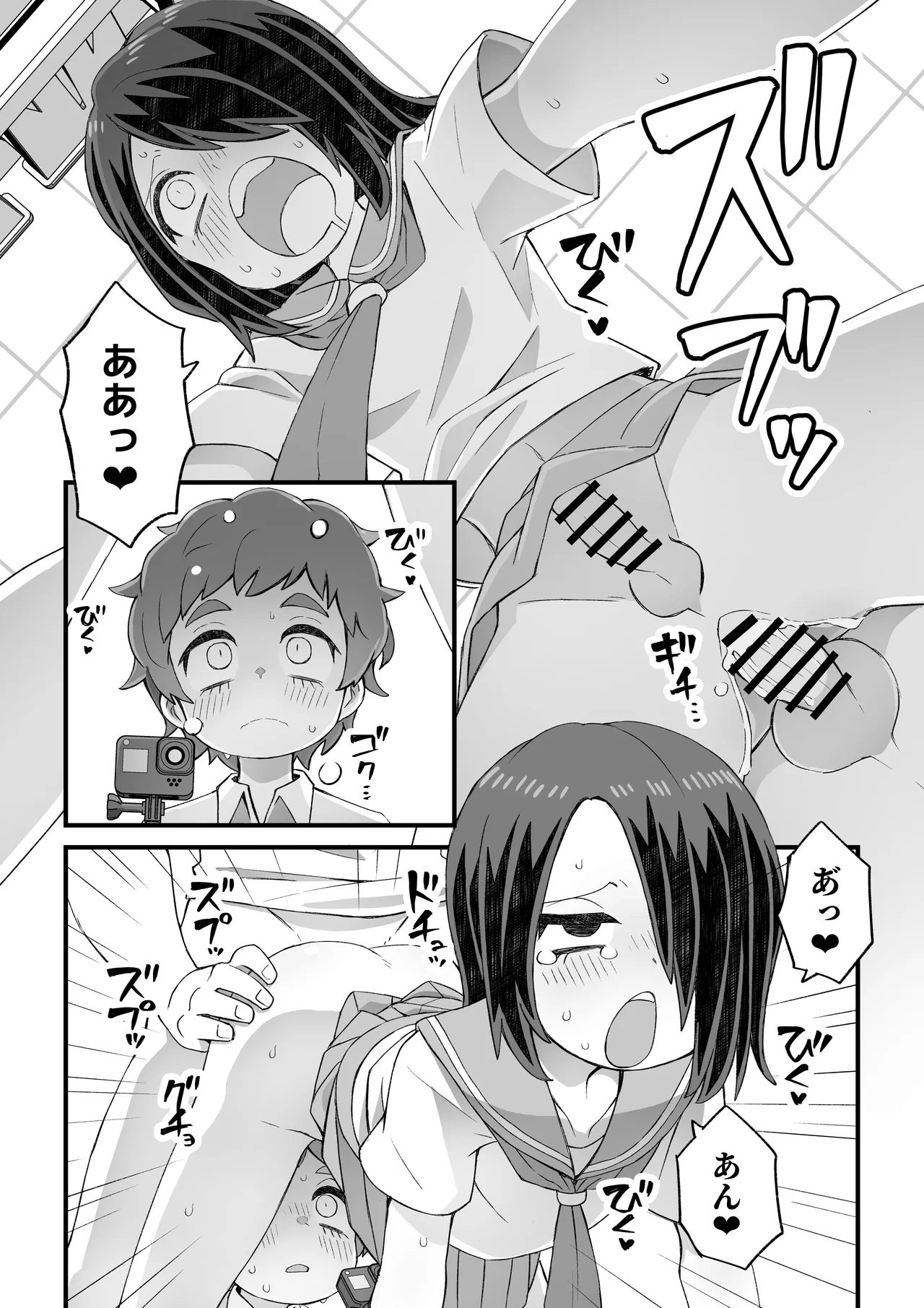 Kore wa Shiryou dakara Mondai nai page 12 full