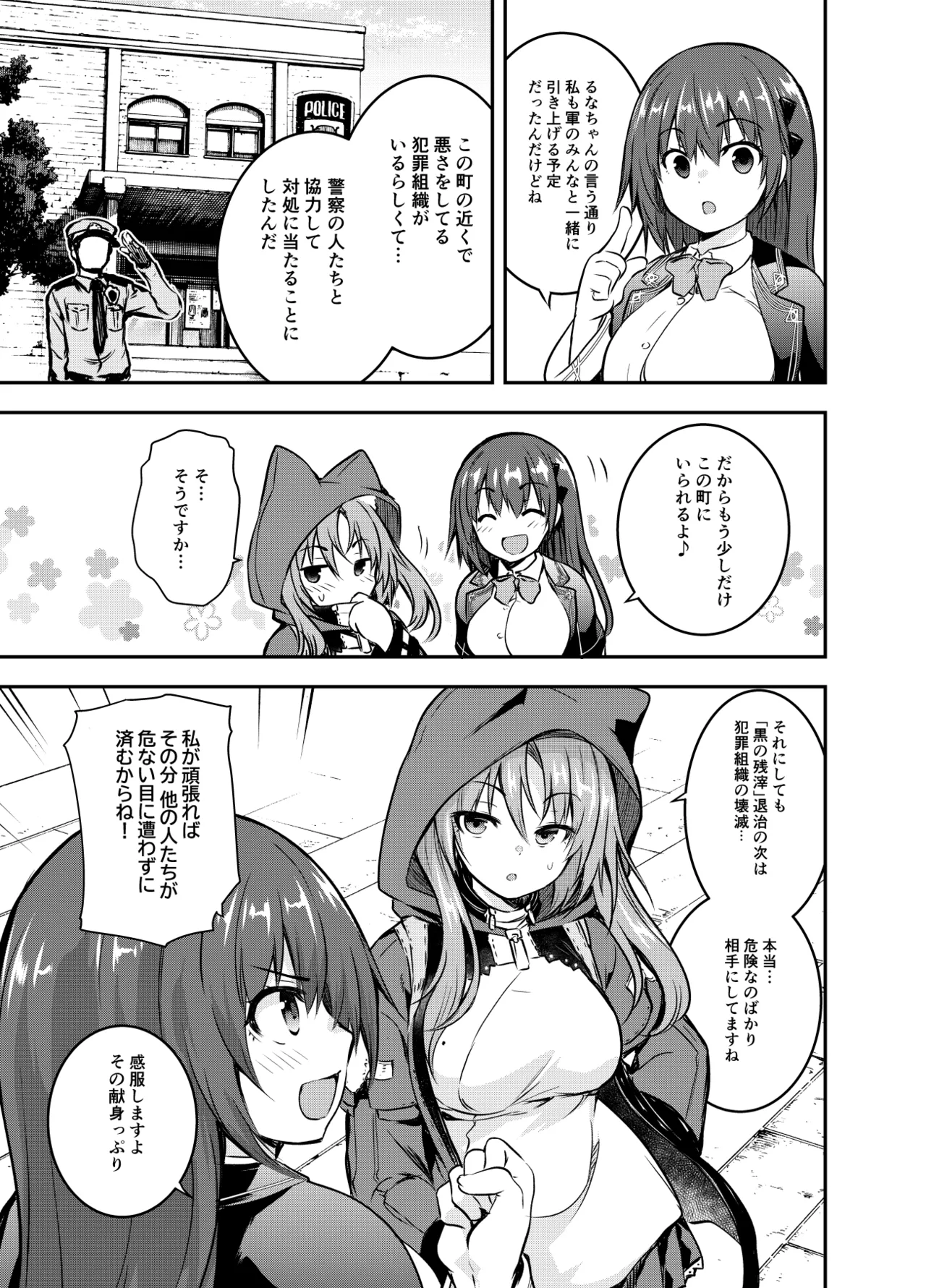 Fanbox  Luna deepens her friendship with Amelia, while Amelia is captured by the cruel organization "Amalgam" and subjected to erotic acts page 11 full