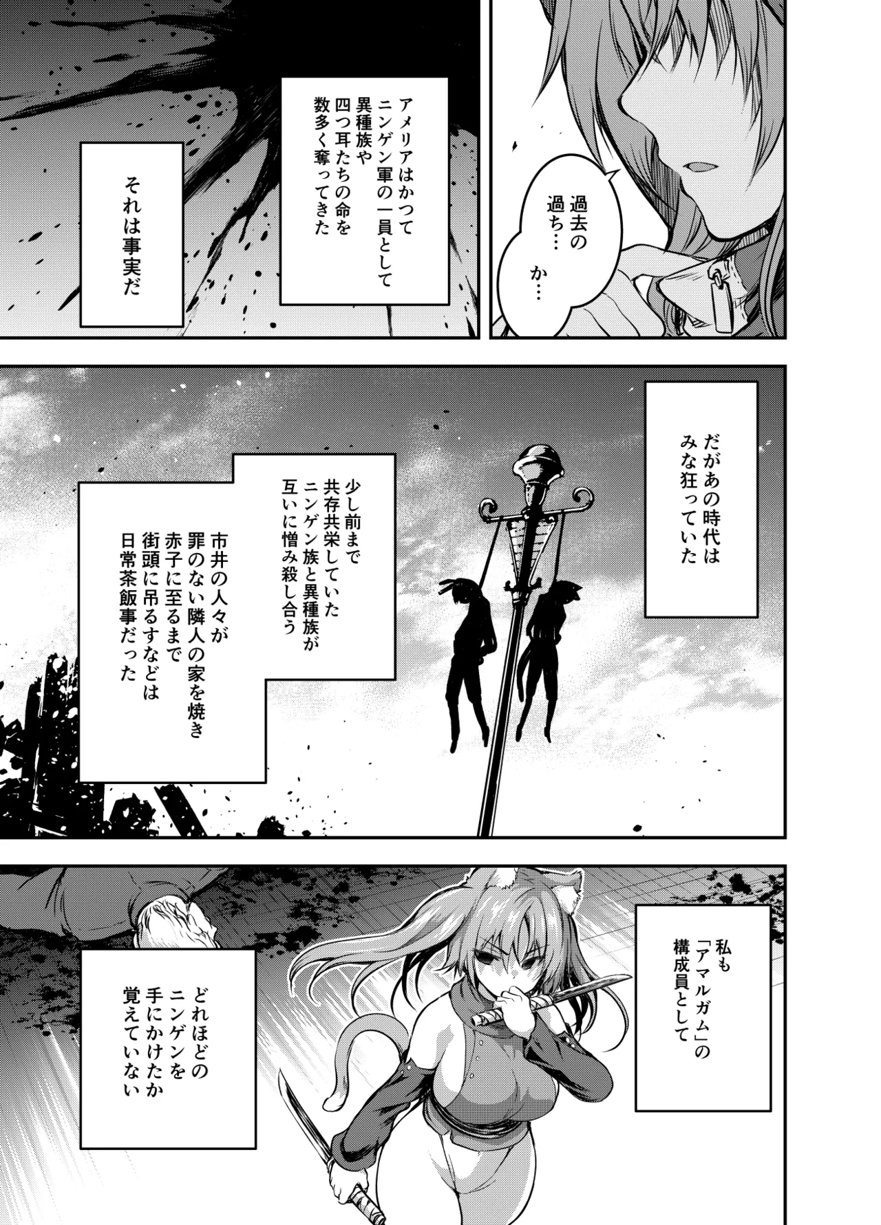 Fanbox  Luna deepens her friendship with Amelia, while Amelia is captured by the cruel organization "Amalgam" and subjected to erotic acts page 7 full