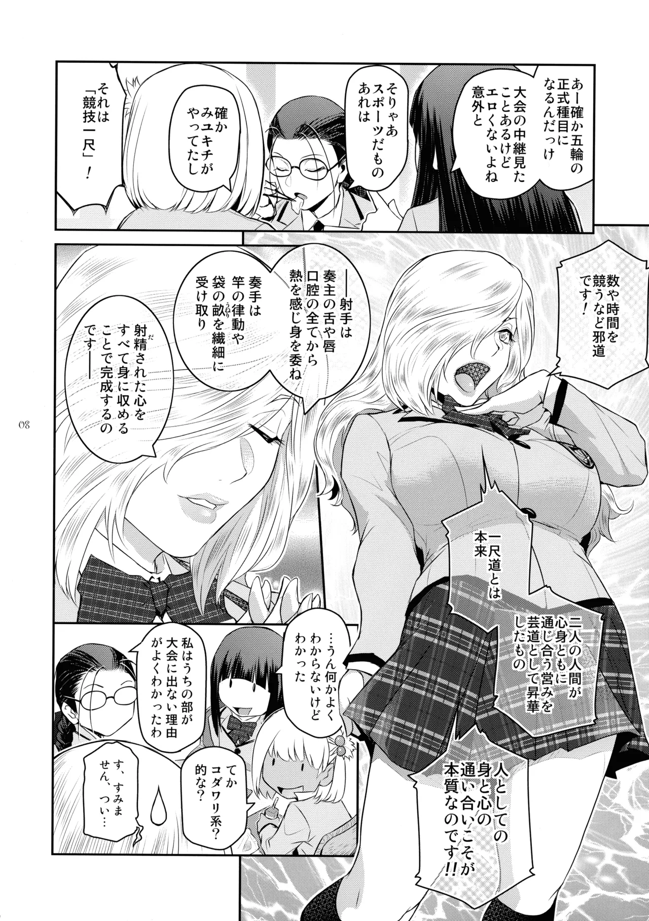 Futajo! 6 page 8 full