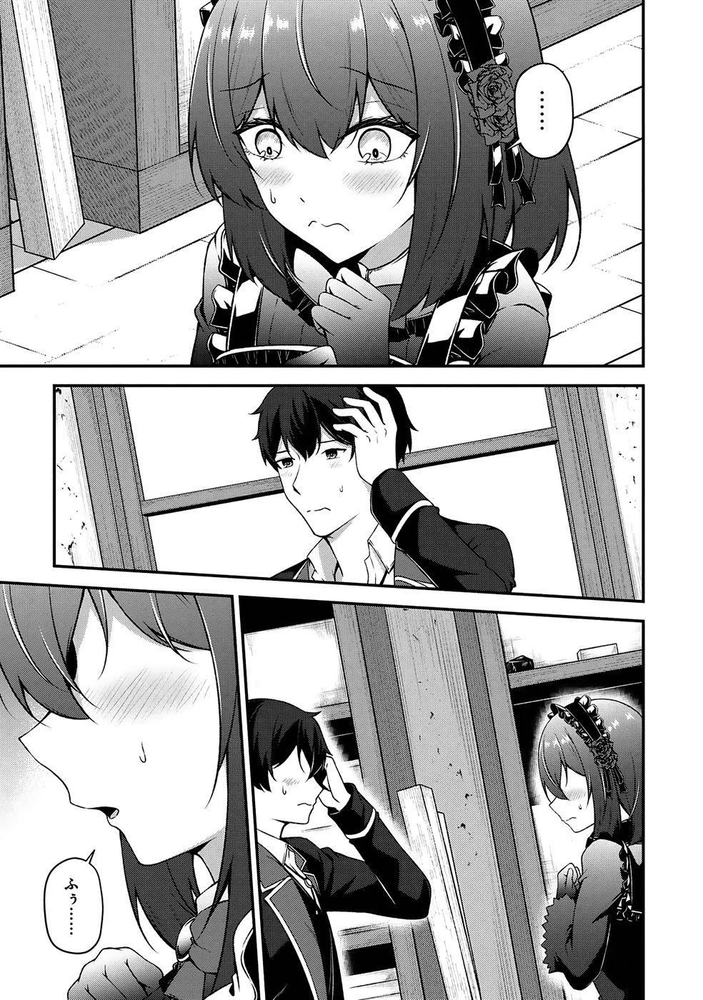 大手ギルドで10人分働いている超優秀な俺をクビってマジですか？ 第03巻 page 12 full