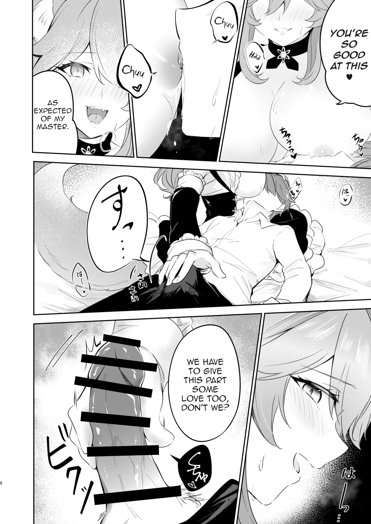 Tail Maid Service page 7 full