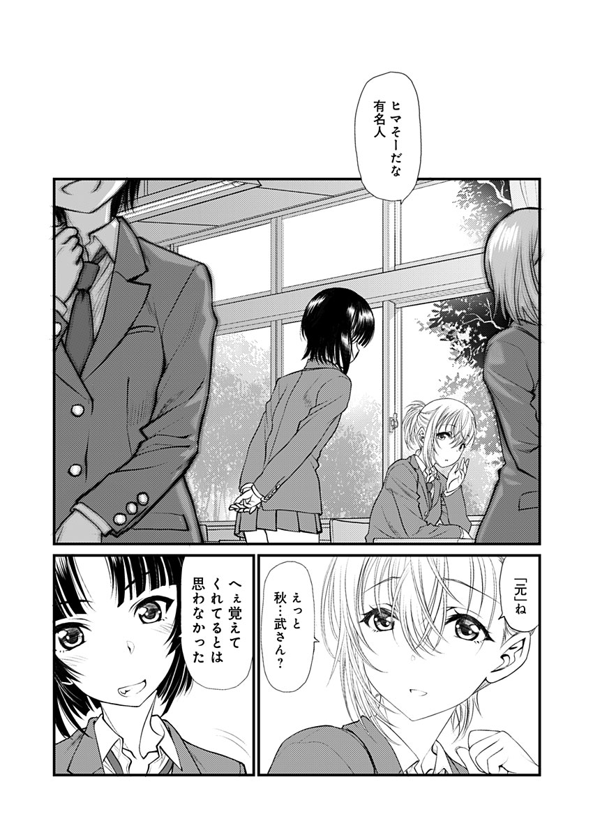バレット×ファング page 11 full