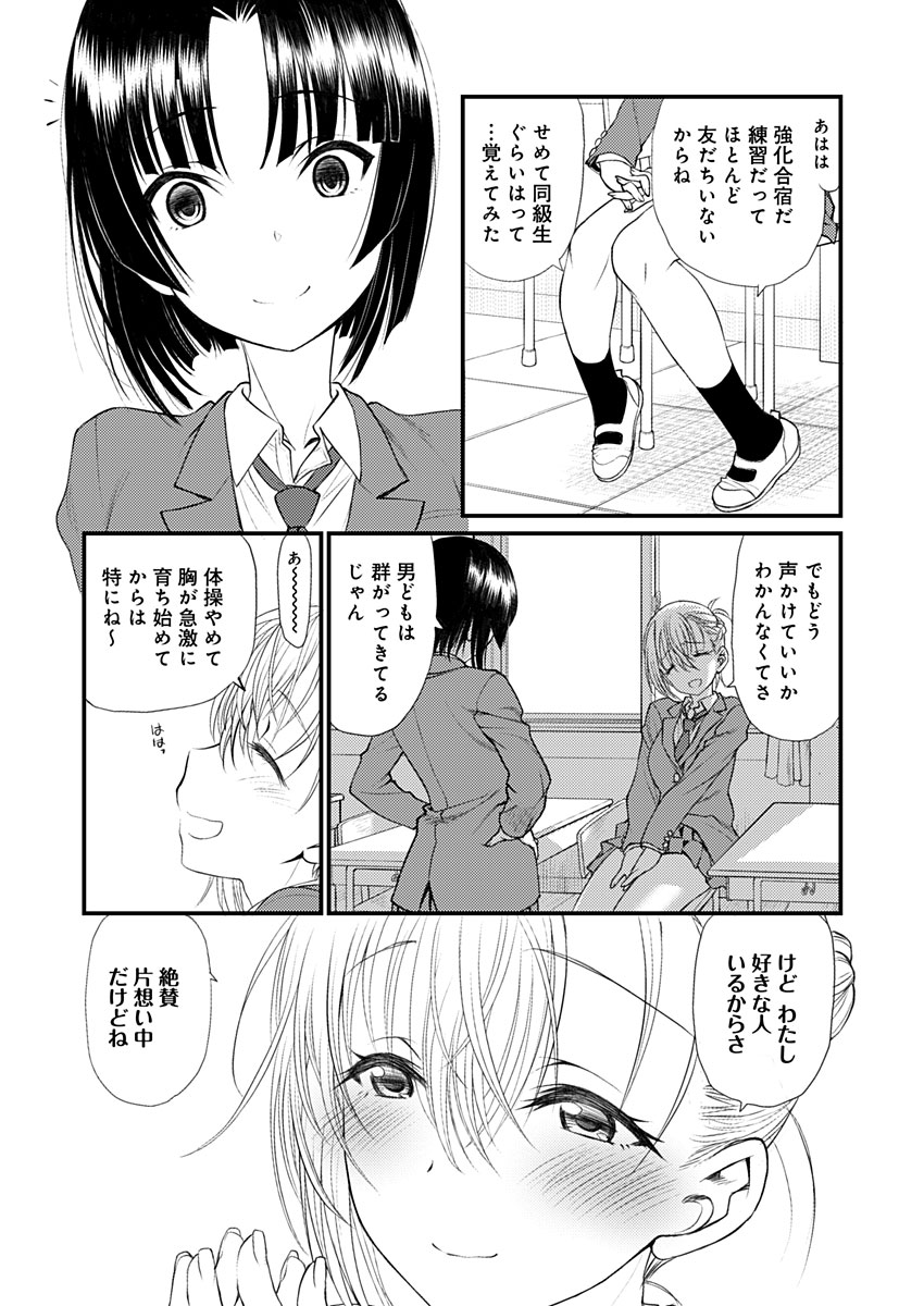 バレット×ファング page 12 full