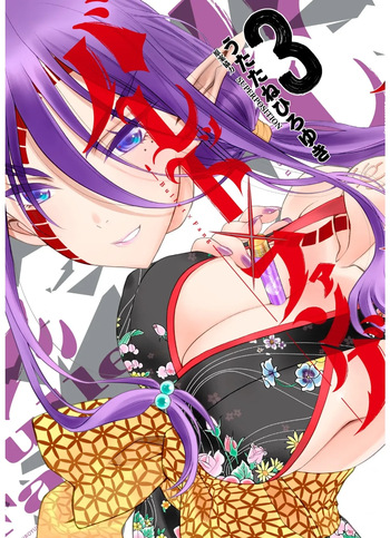 バレット×ファング cover