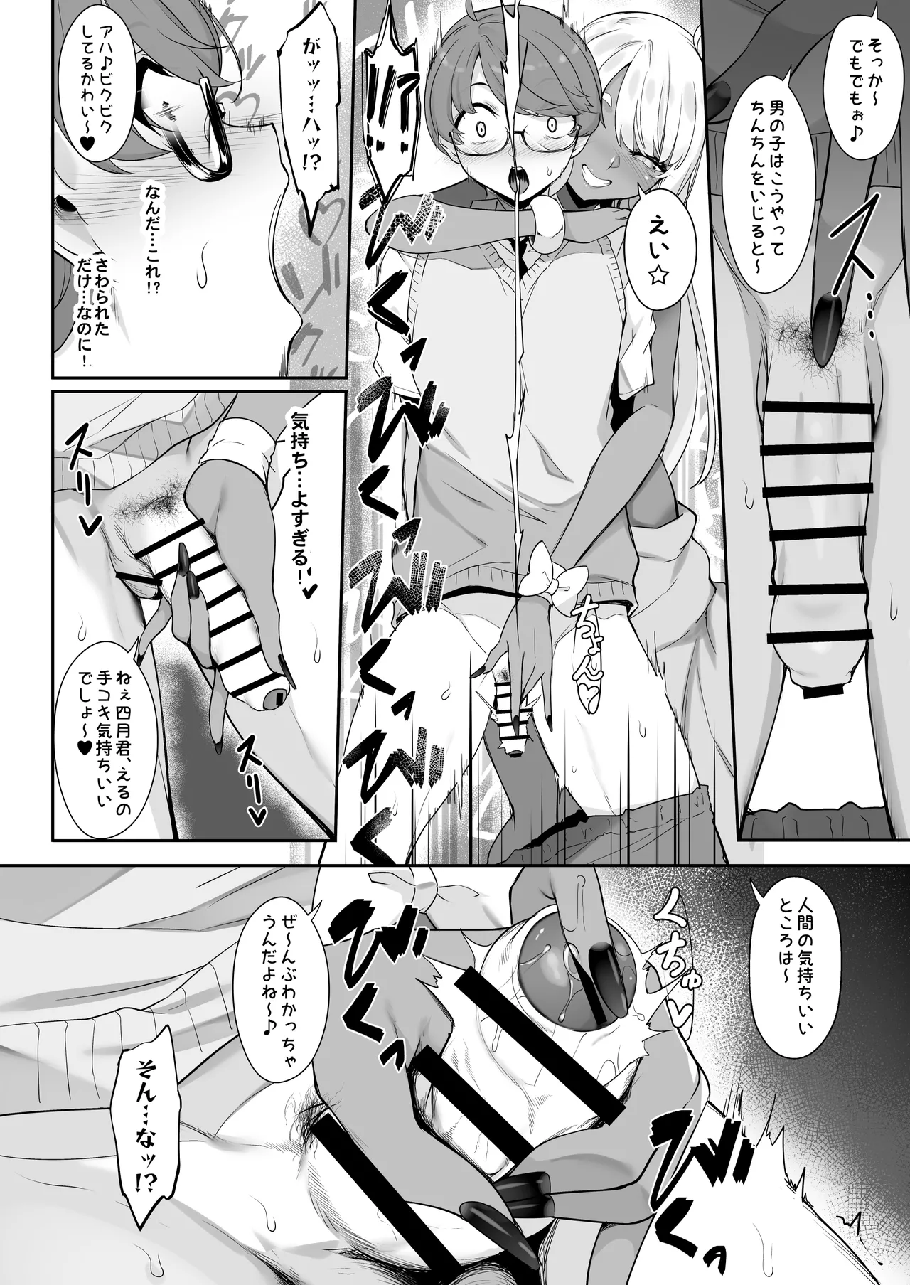 Tenshi to Akuma wa Boku o Nukitakute Shouganai page 11 full