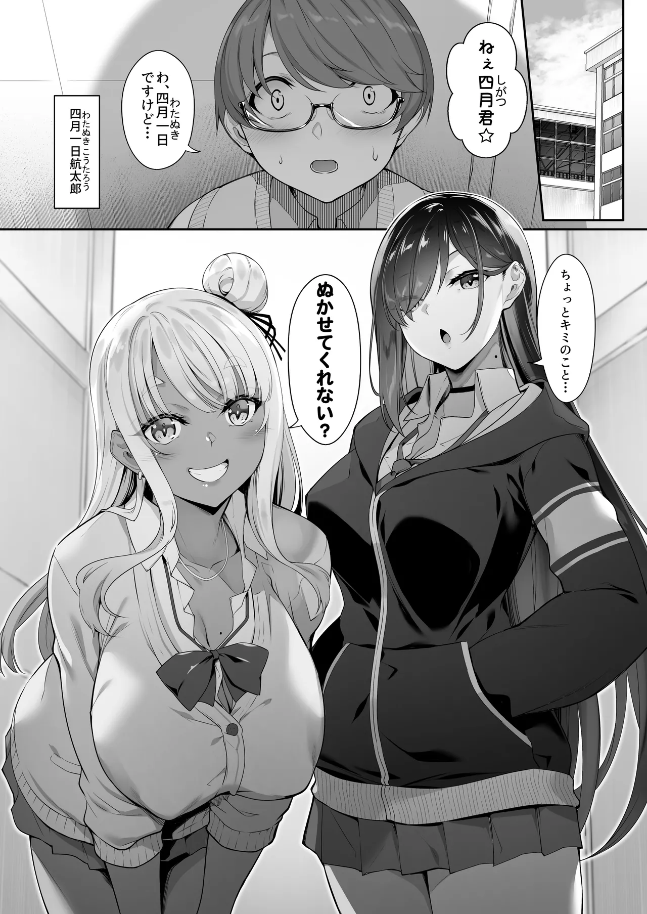 Tenshi to Akuma wa Boku o Nukitakute Shouganai page 2 full