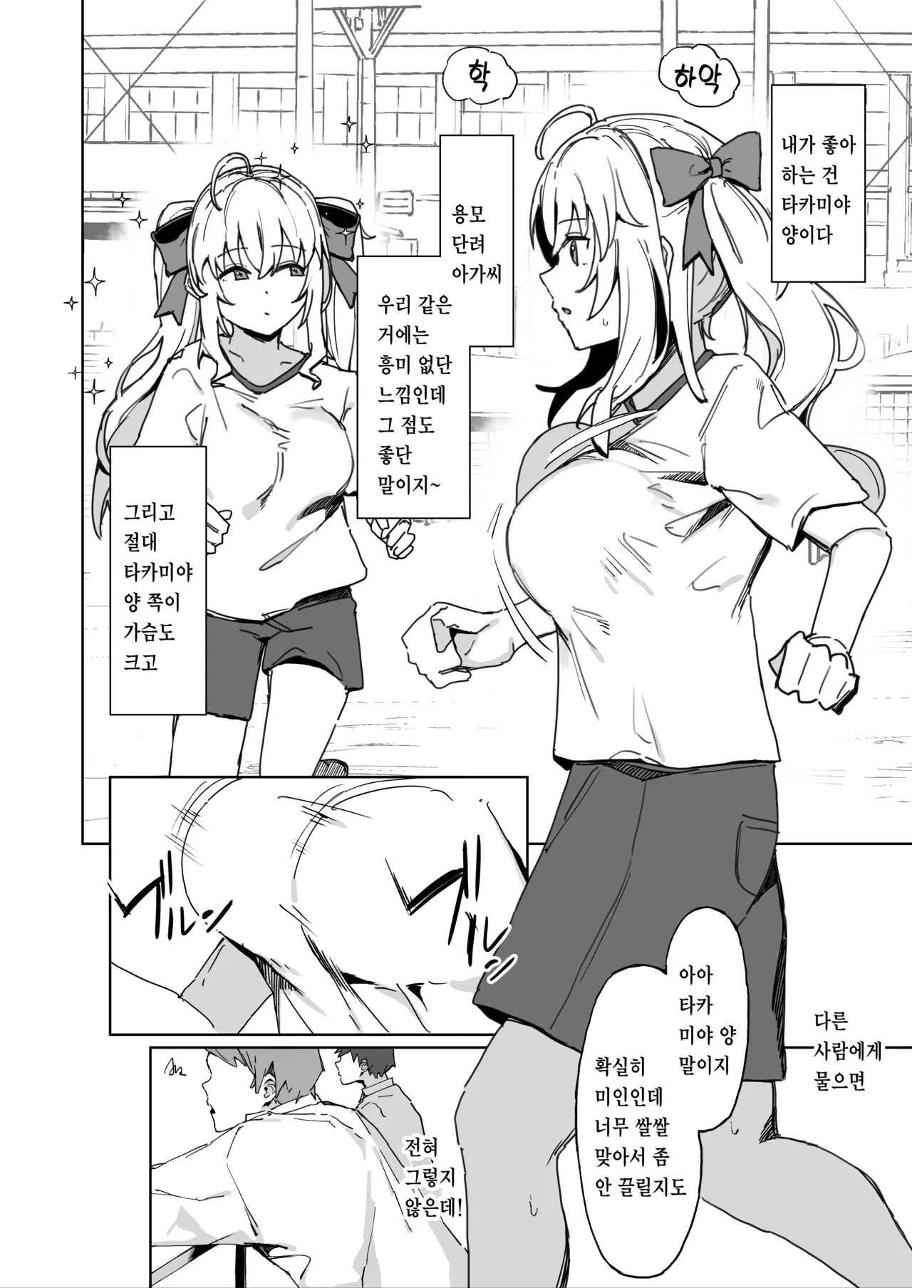 Sono Bou de Ana no Naka Kosuttara Kimochi Yosasou Janai? | 그 막대로 구멍 안을 문지르면 기분 좋을 것 같지 않아? page 4 full