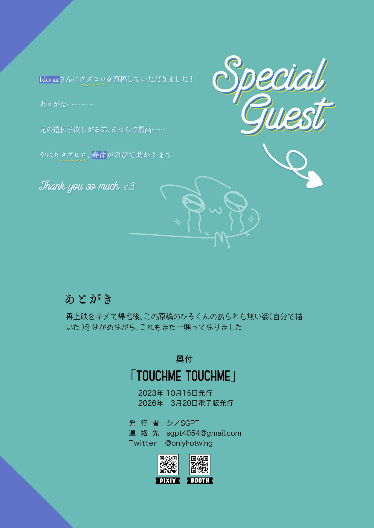 TOUCHME TOUCHME page 11 full