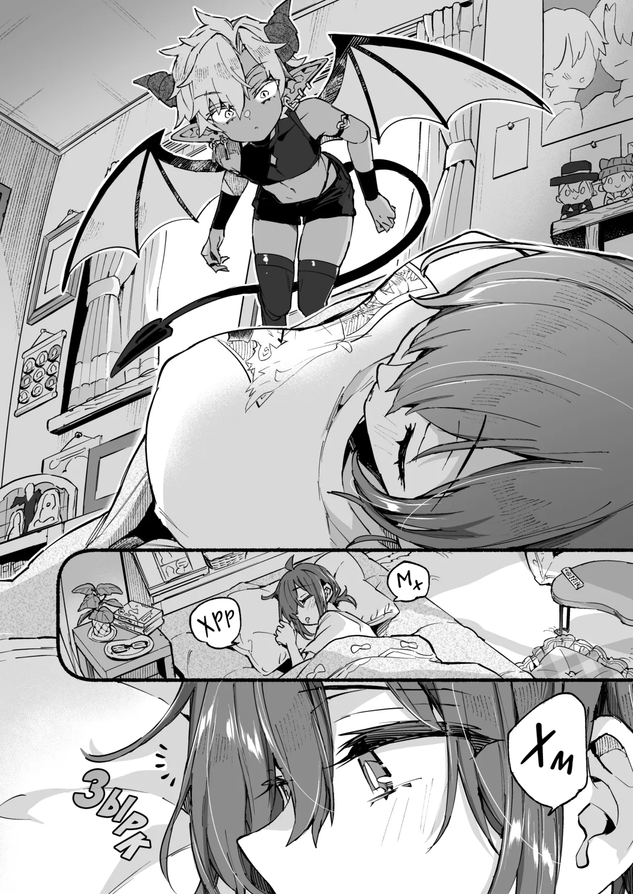 Incubus-kun wa Manpuku o Shiranai | Инкуб, которому неведома сытость page 10 full