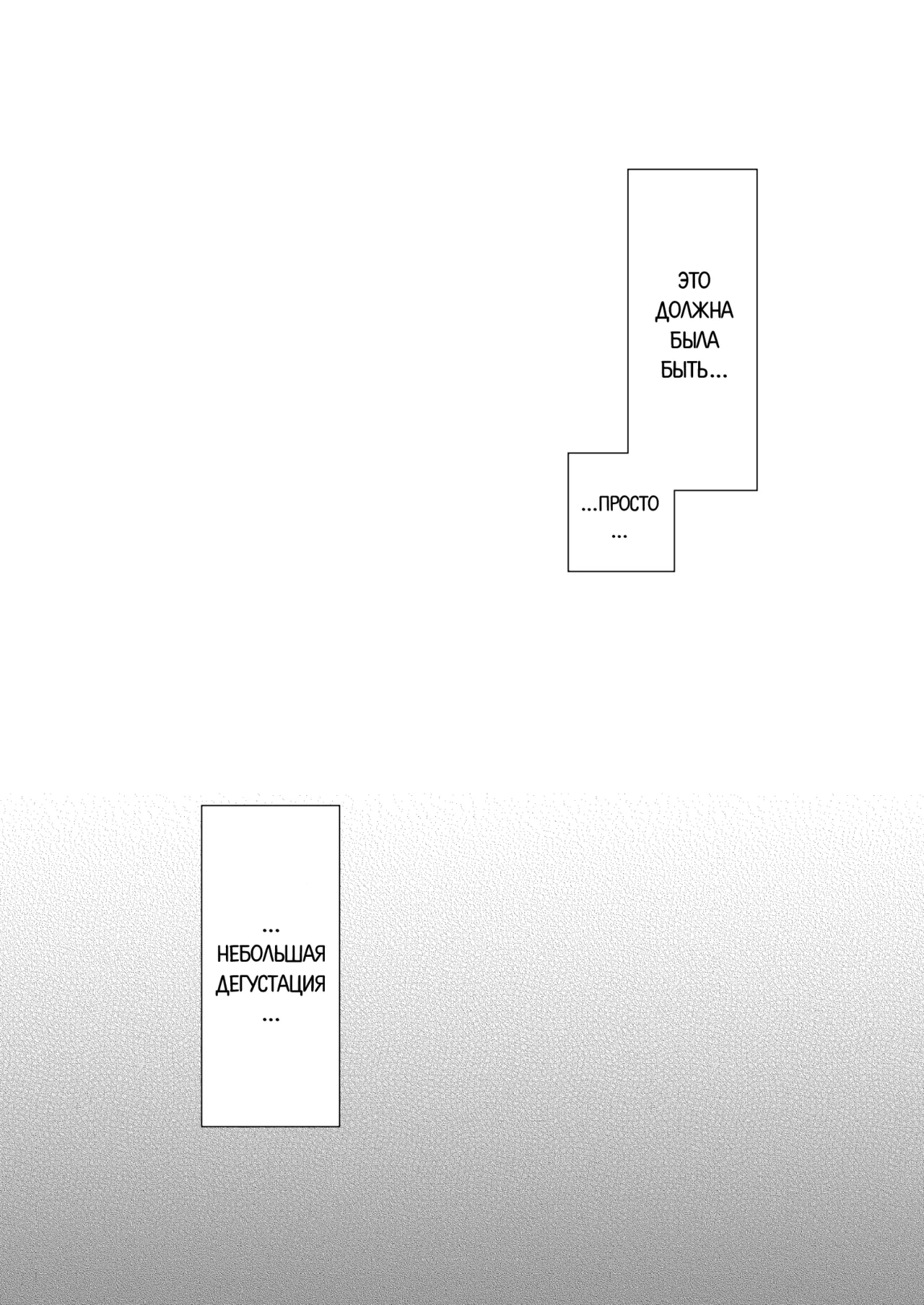 Incubus-kun wa Manpuku o Shiranai | Инкуб, которому неведома сытость page 4 full