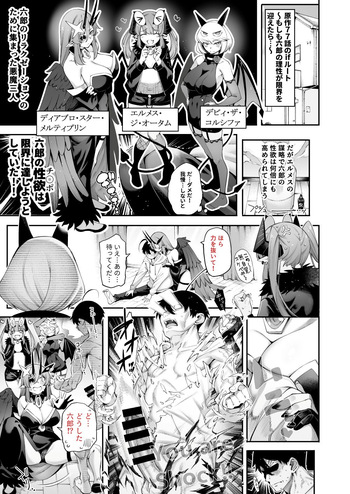 [Tarakan] Skeb Request 5 (Debby the Corsifa wa Makezugirai) cover
