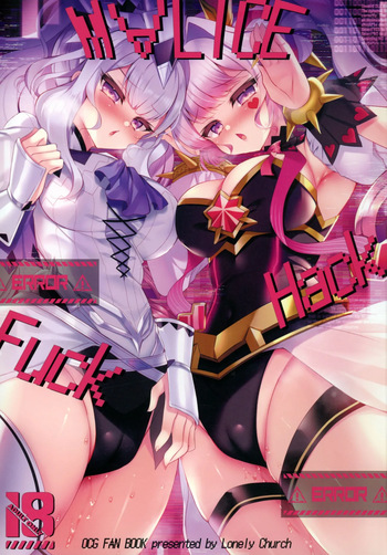 (C107) [Lonely Church (Suzunone Rena)] M∀LICE Hack Fuck (Yu-Gi-Oh! OCG) cover