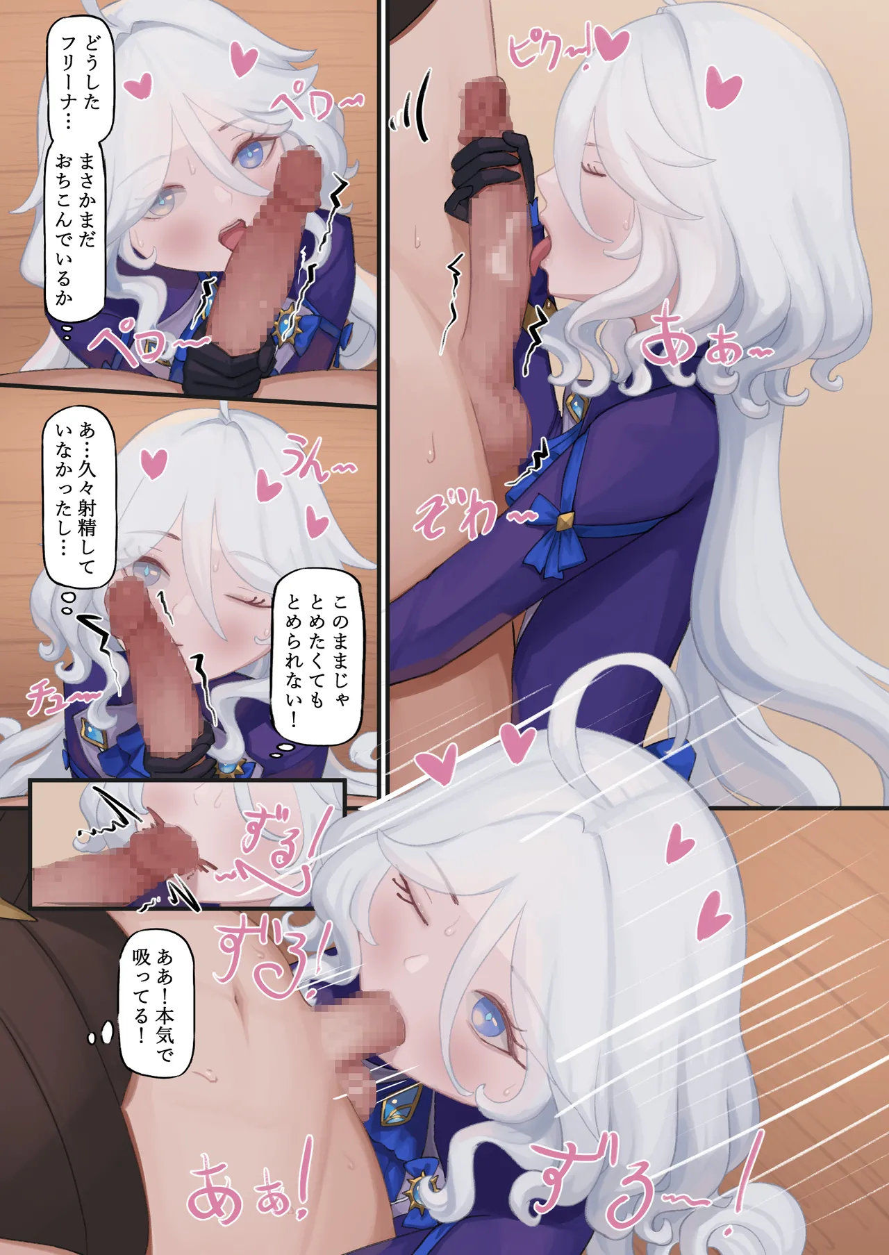 Furina's Puberty page 11 full