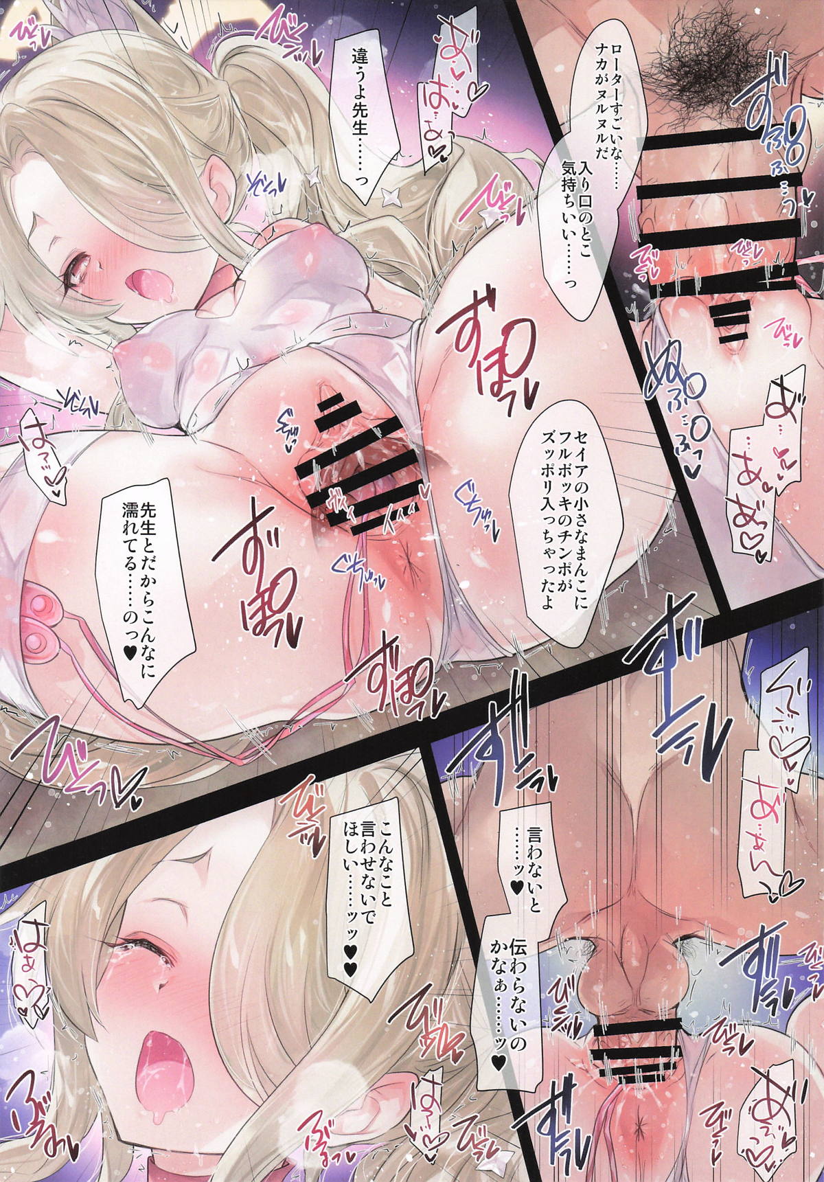 GARIGARI139 page 11 full