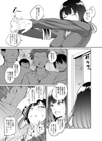 [川邑司] 篠宮りささん漫画 グレスケ版 (ガールフレンド(仮)) cover